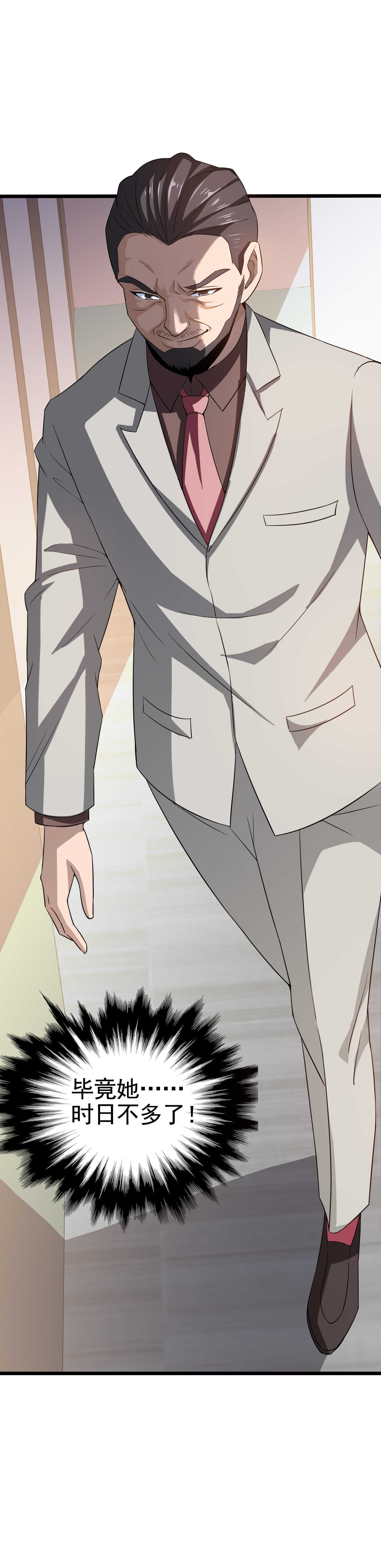 第35话 校花妹妹是人质-第35话