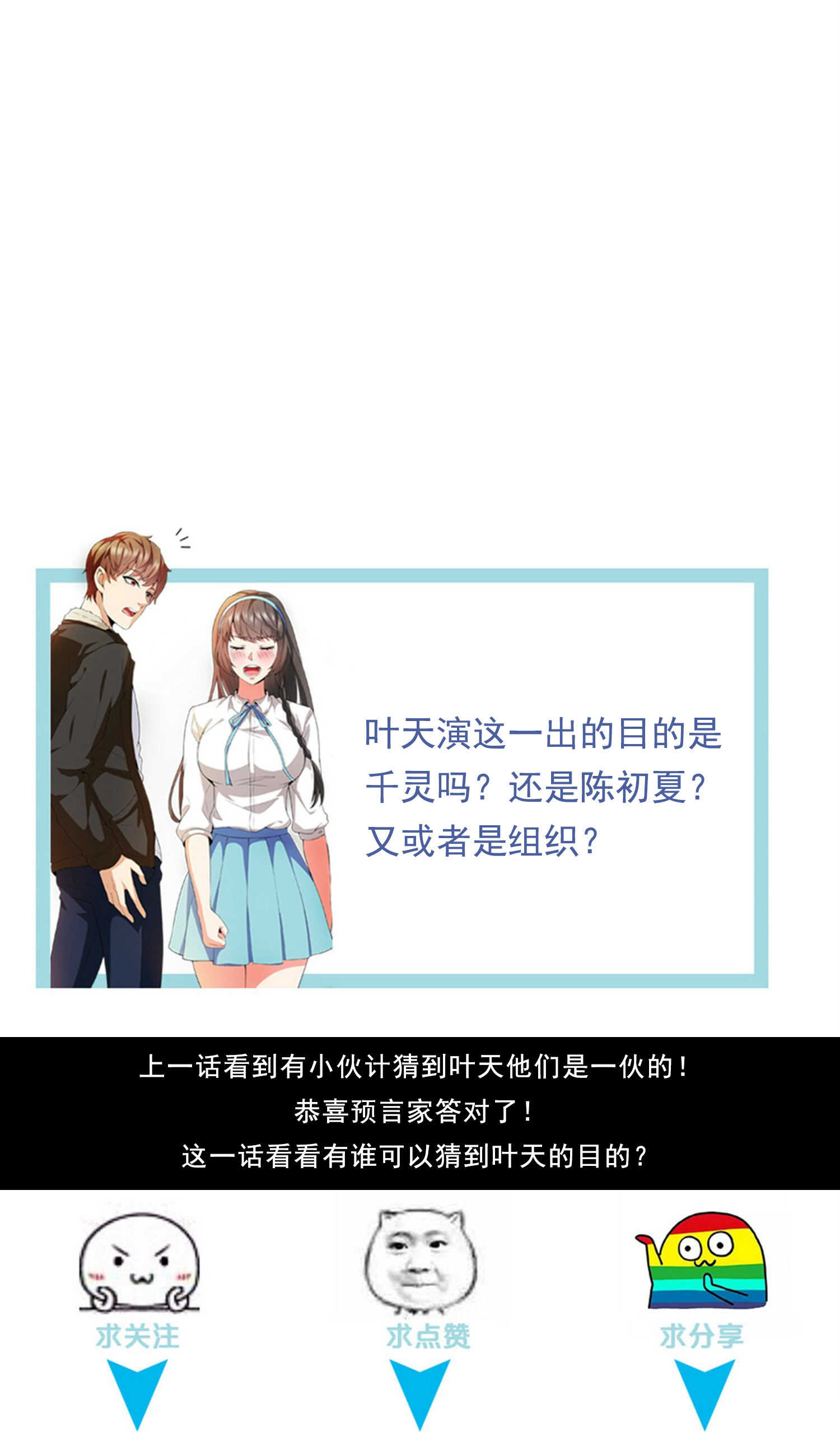 第35话 校花妹妹是人质-第35话