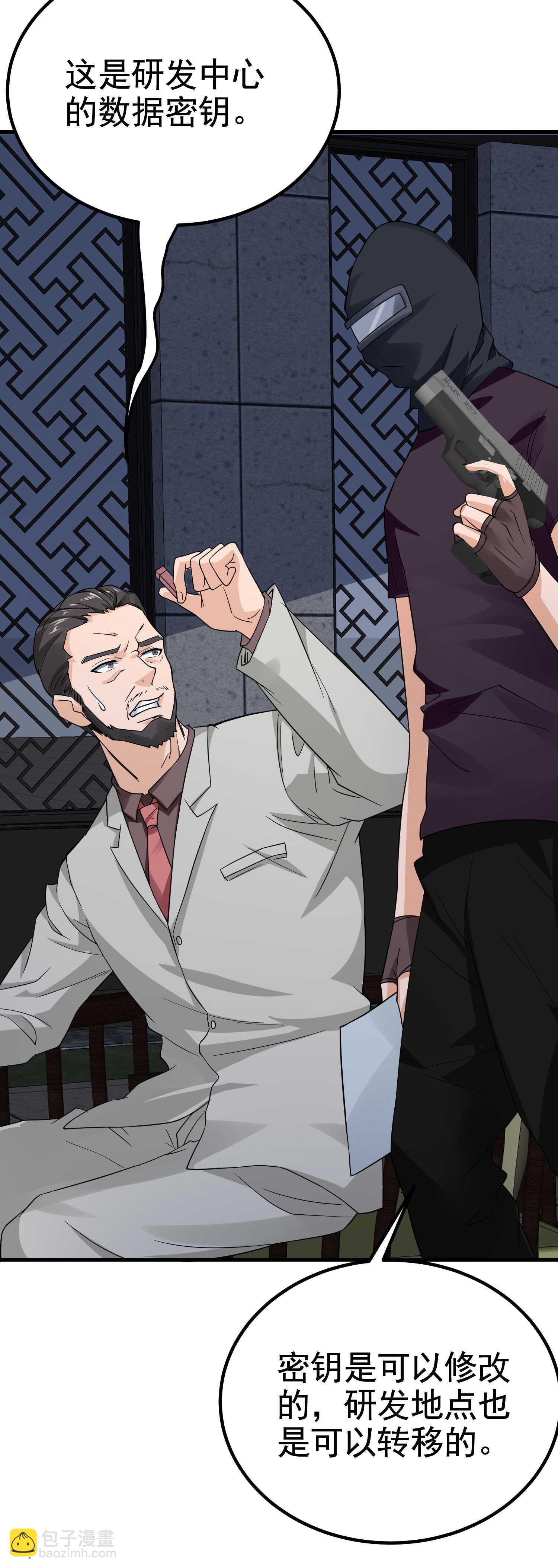 第35话 校花妹妹是人质-第35话