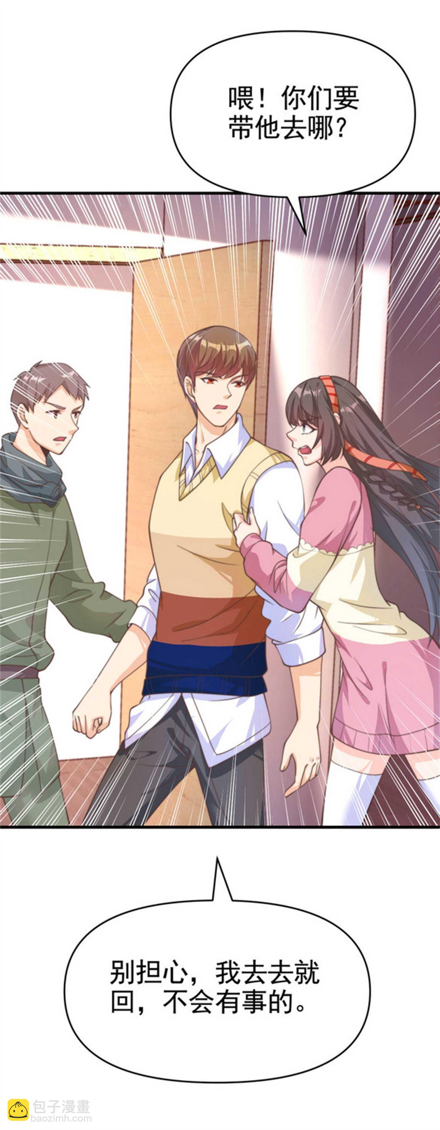 第37话 有什么事冲我一个人...-第37话