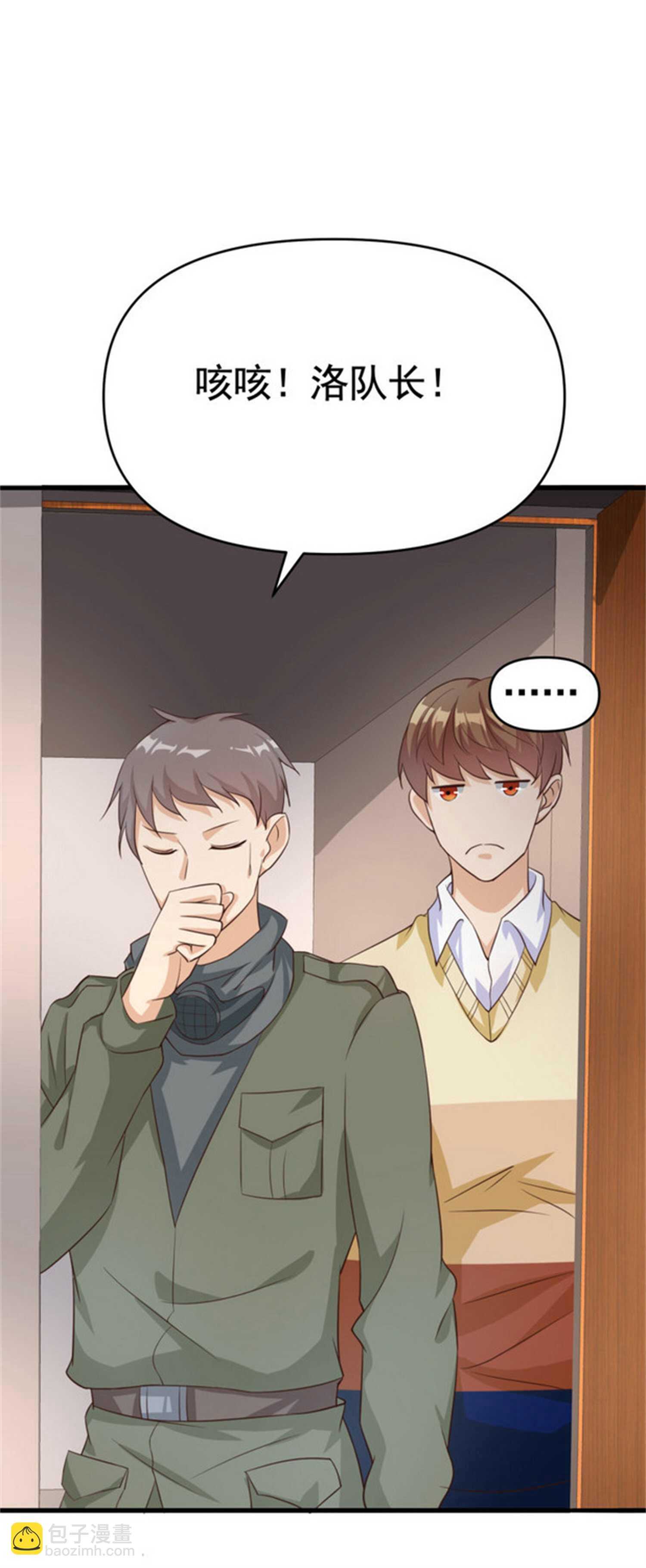 第37话 有什么事冲我一个人...-第37话