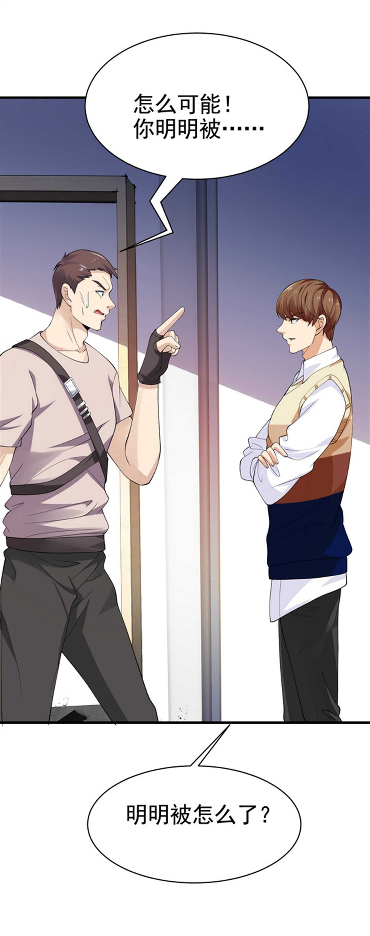 第37话 有什么事冲我一个人...-第37话