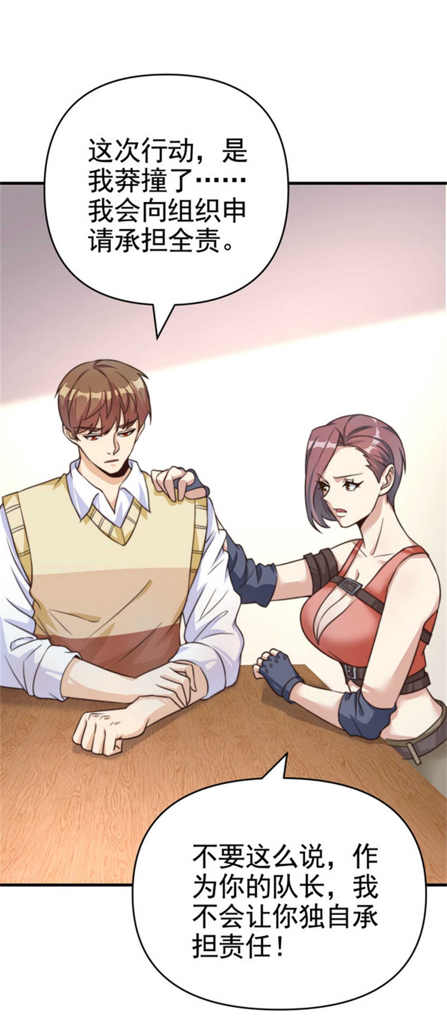 第37话 有什么事冲我一个人...-第37话