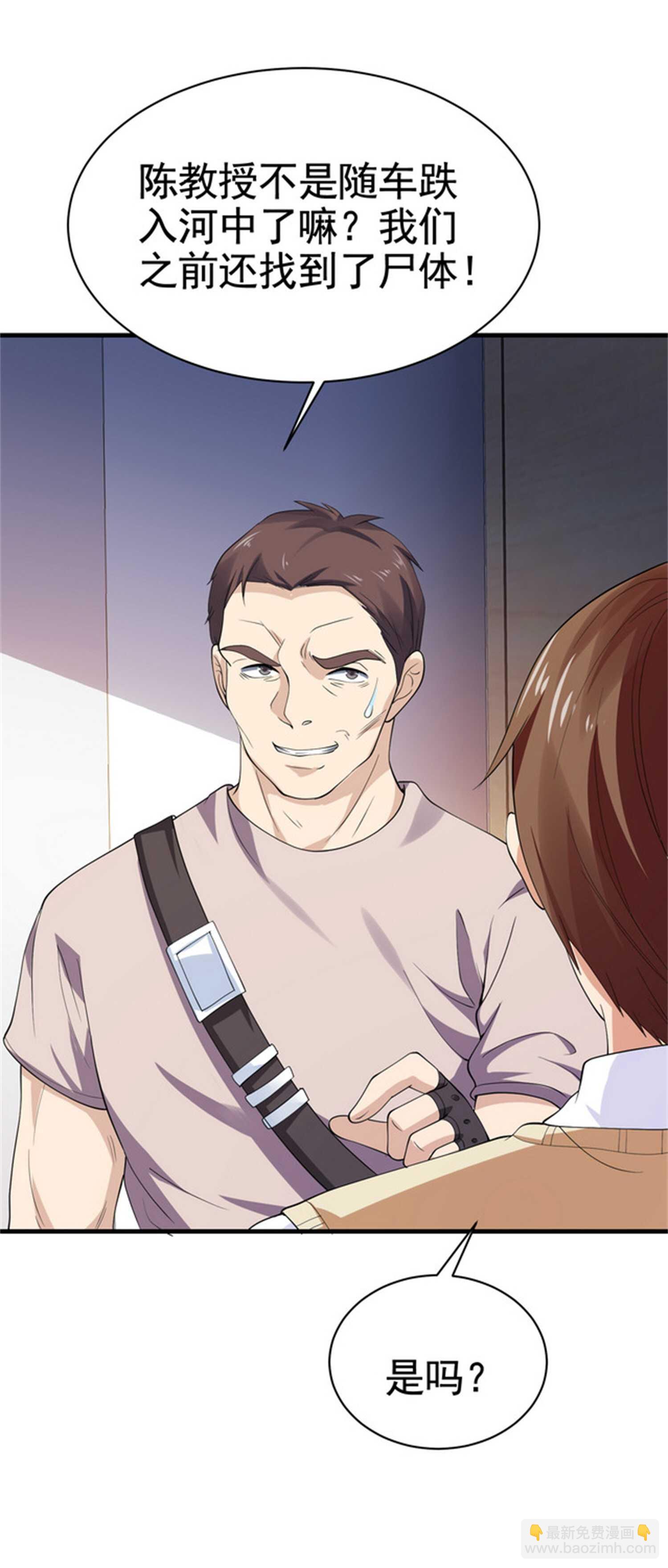 第37话 有什么事冲我一个人...-第37话