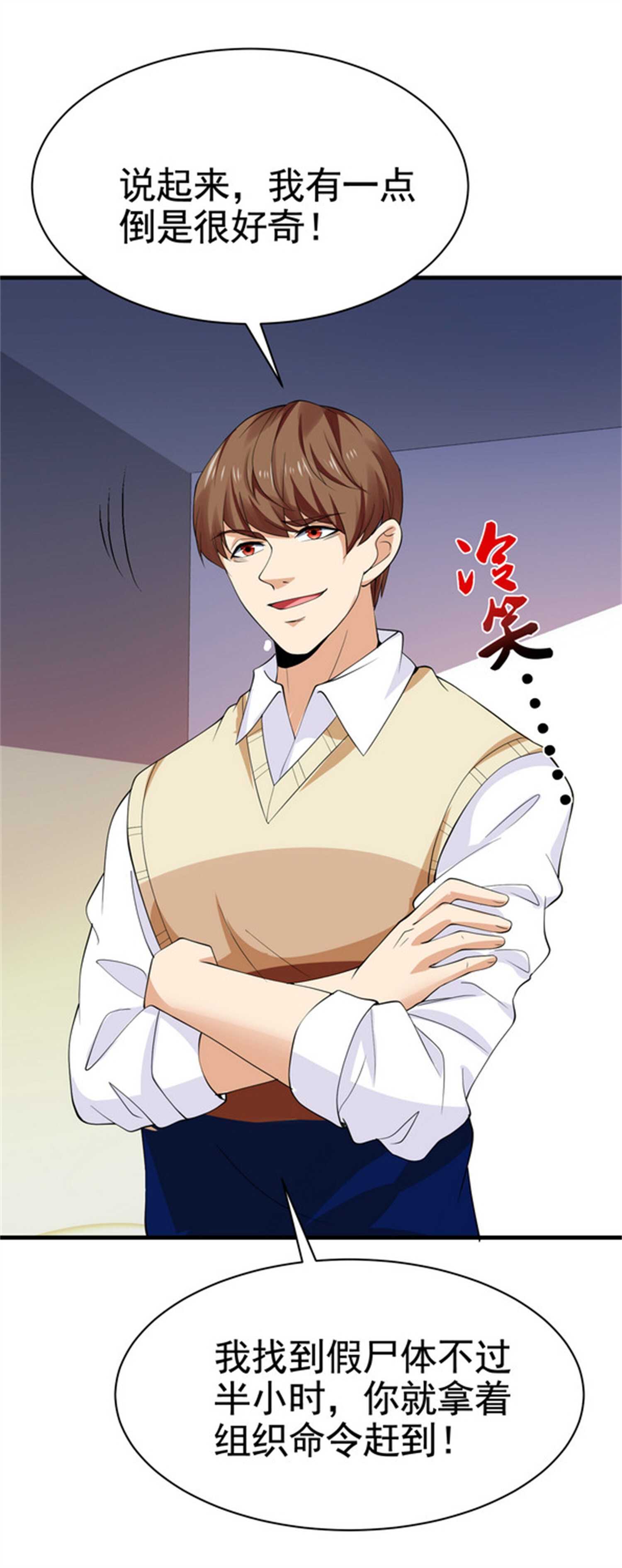 第37话 有什么事冲我一个人...-第37话