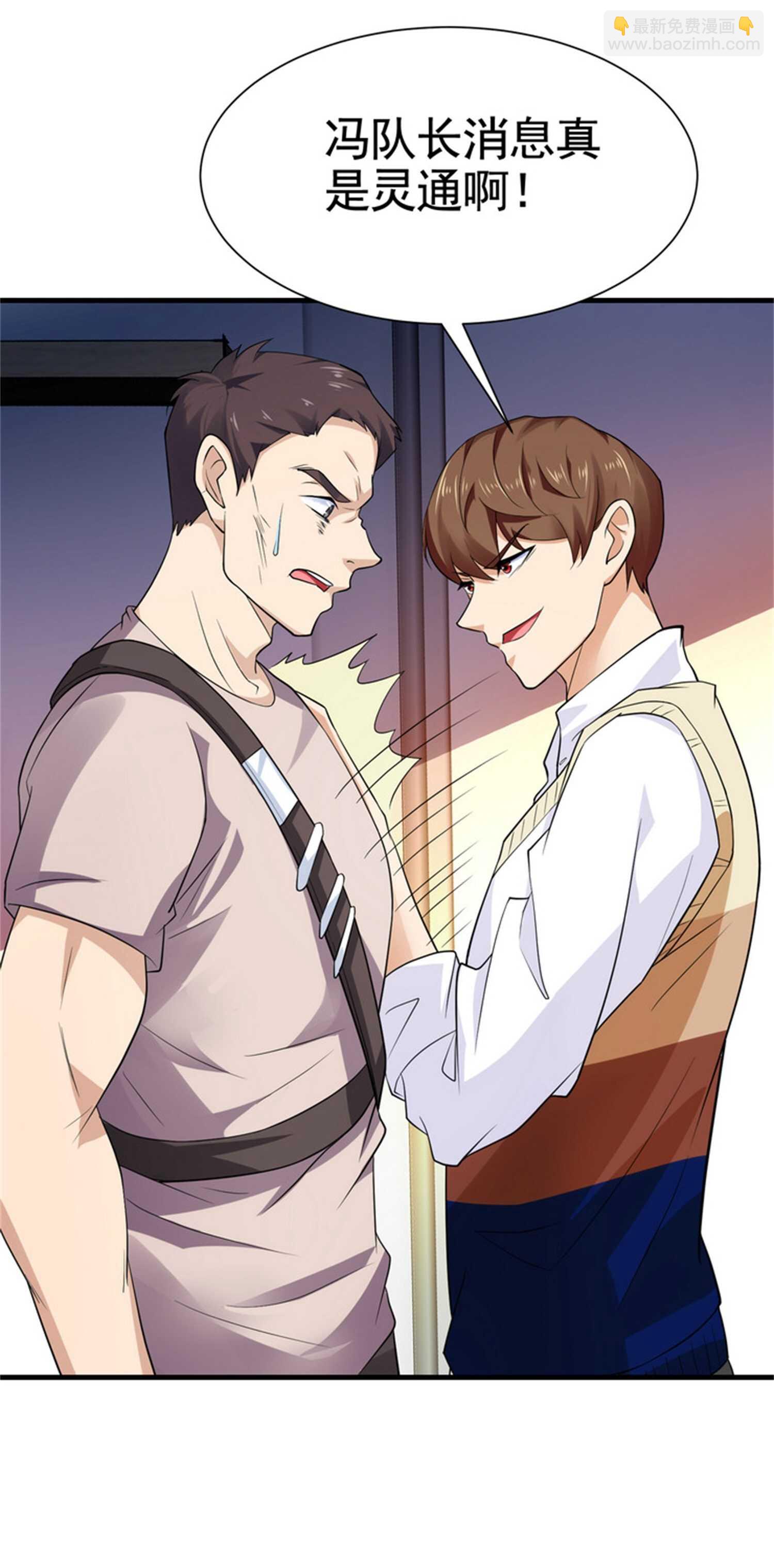 第37话 有什么事冲我一个人...-第37话