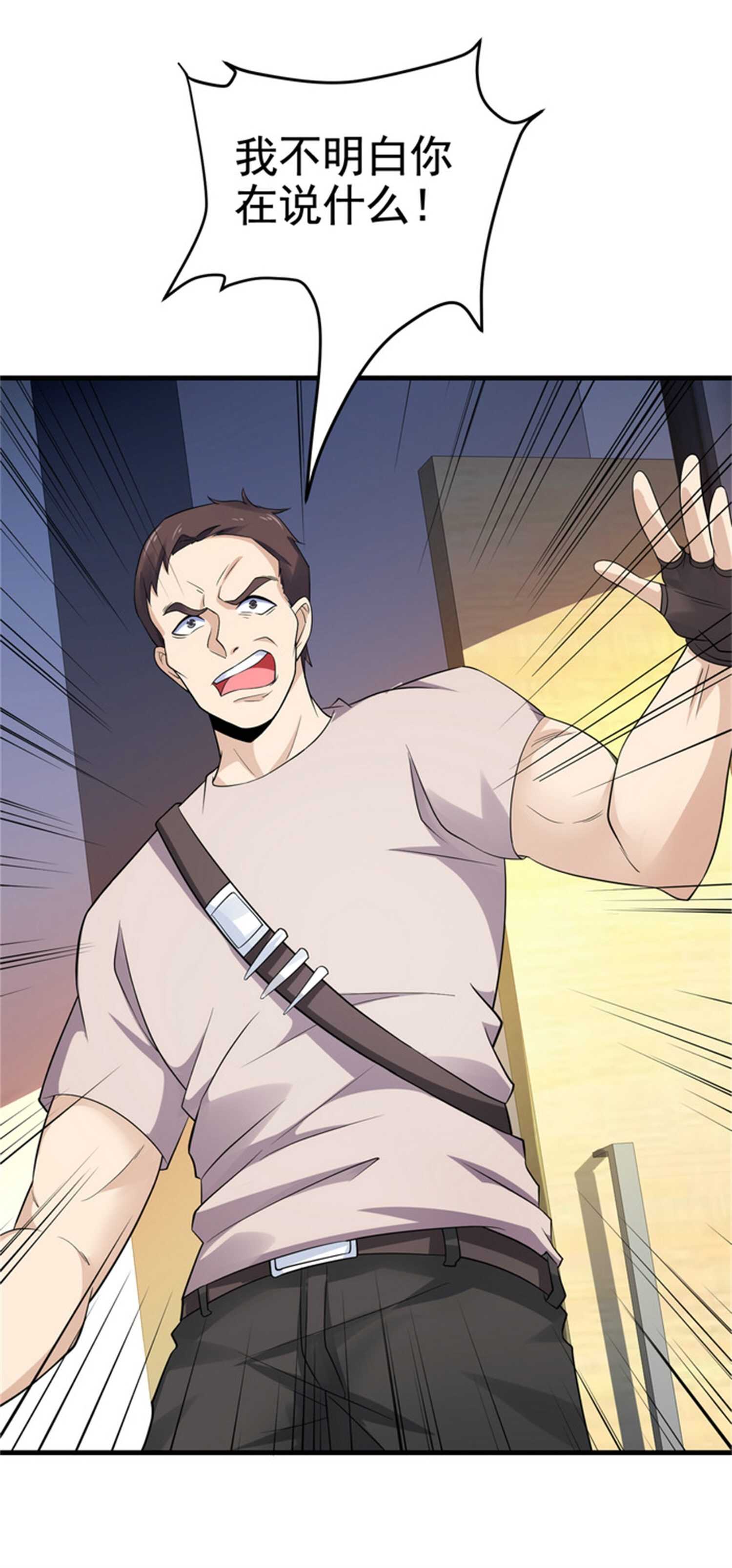 第37话 有什么事冲我一个人...-第37话