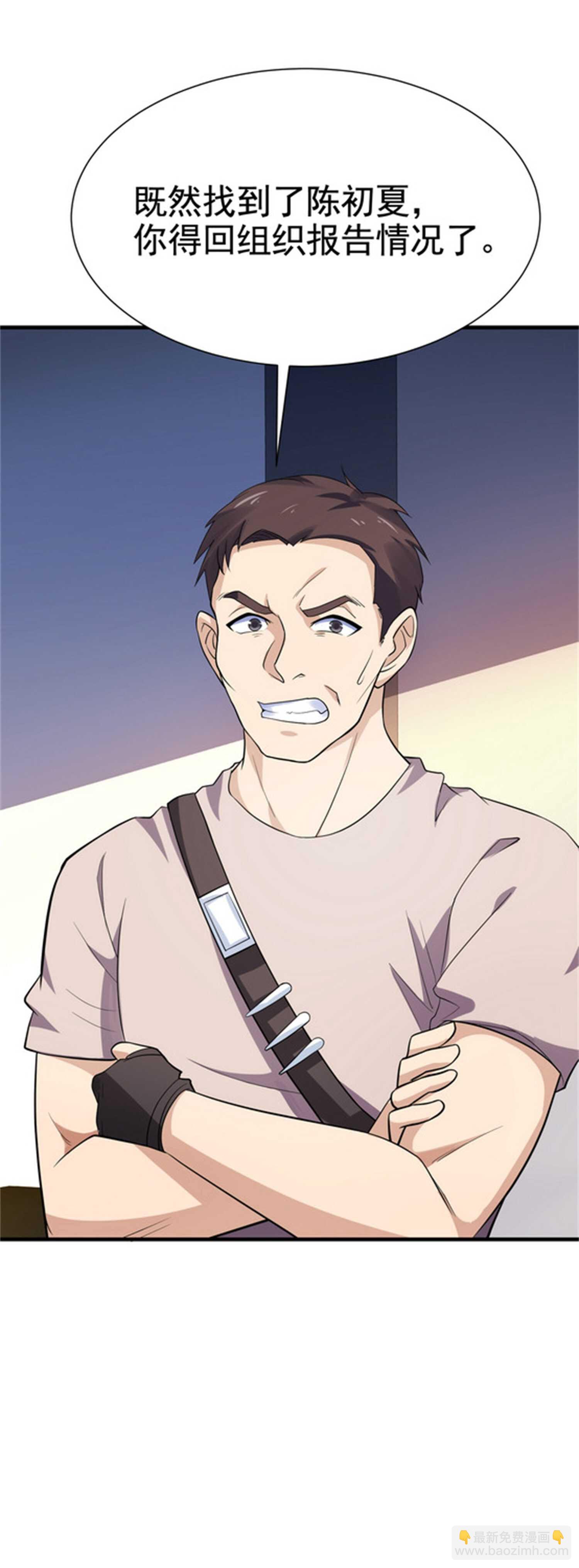 第37话 有什么事冲我一个人...-第37话