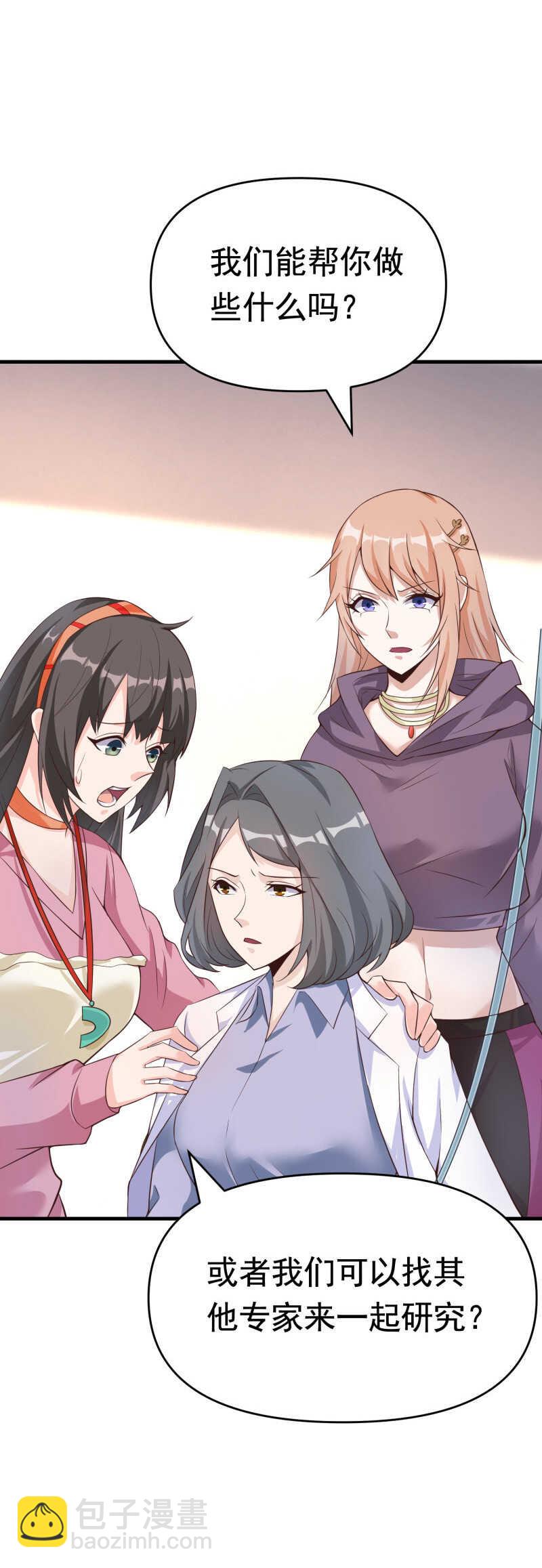 第39话 千灵遭遇车祸-第39话