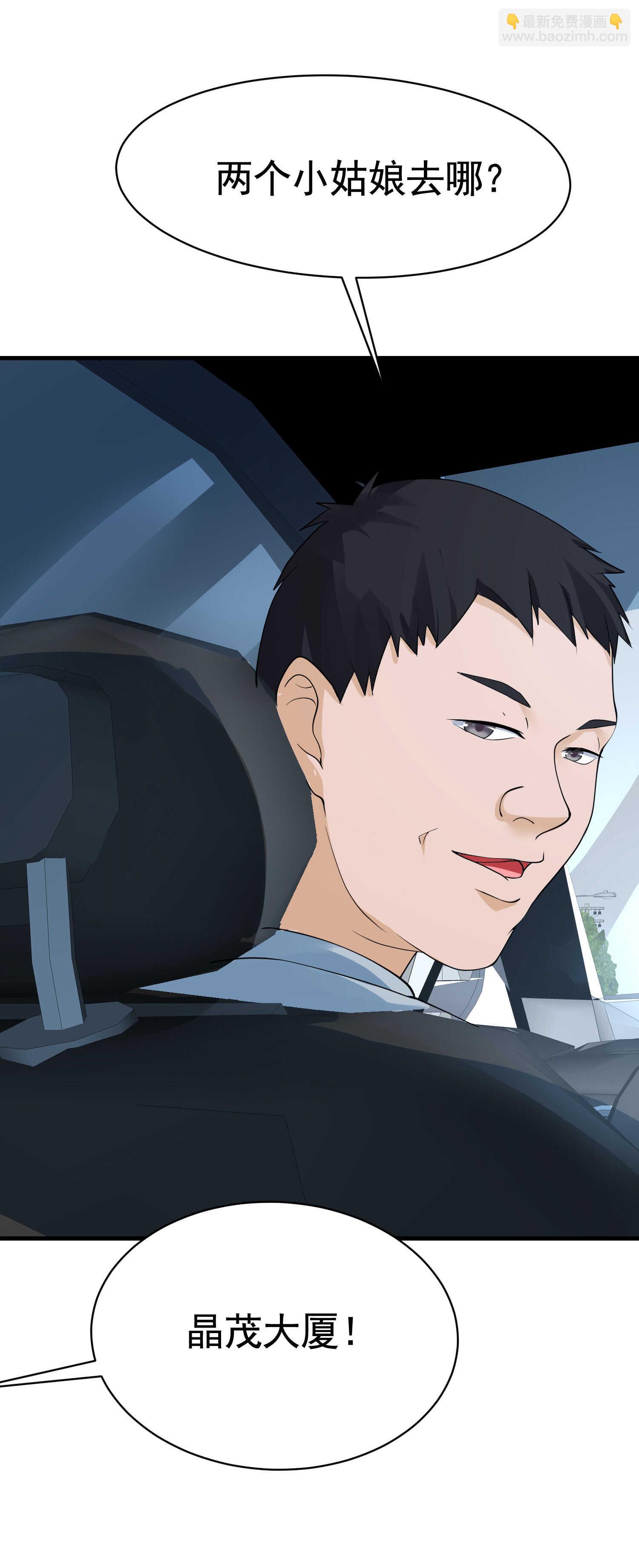 第39话 千灵遭遇车祸-第39话