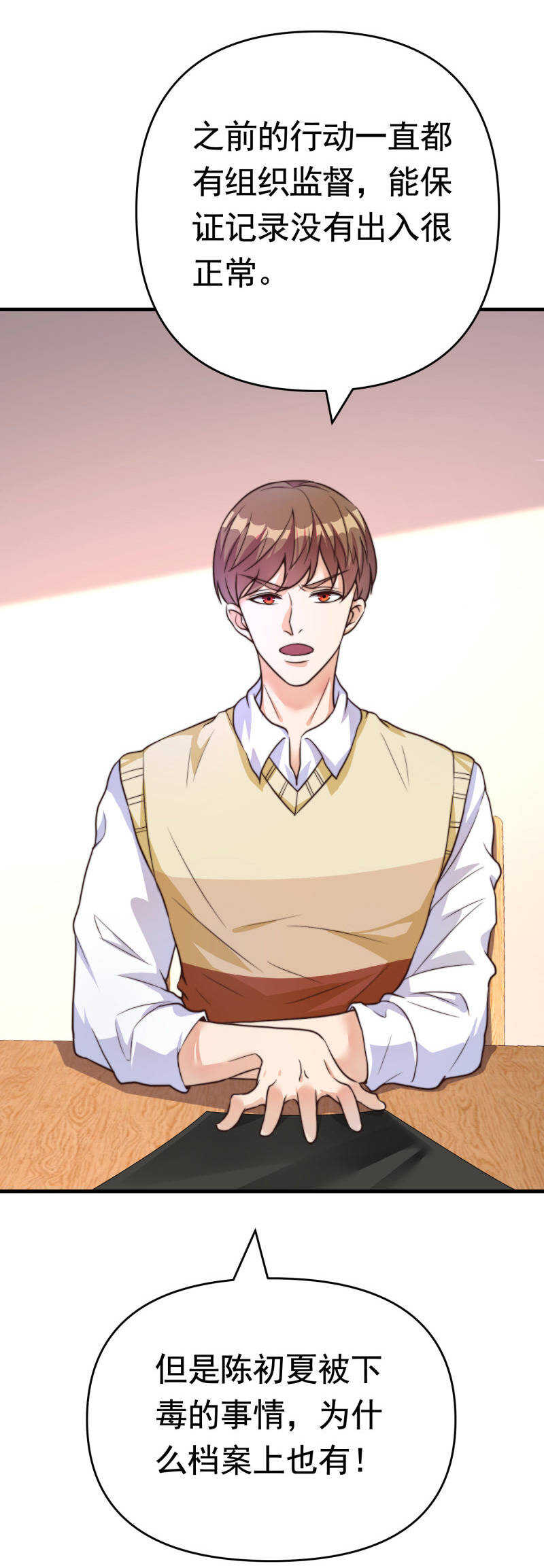 第39话 千灵遭遇车祸-第39话