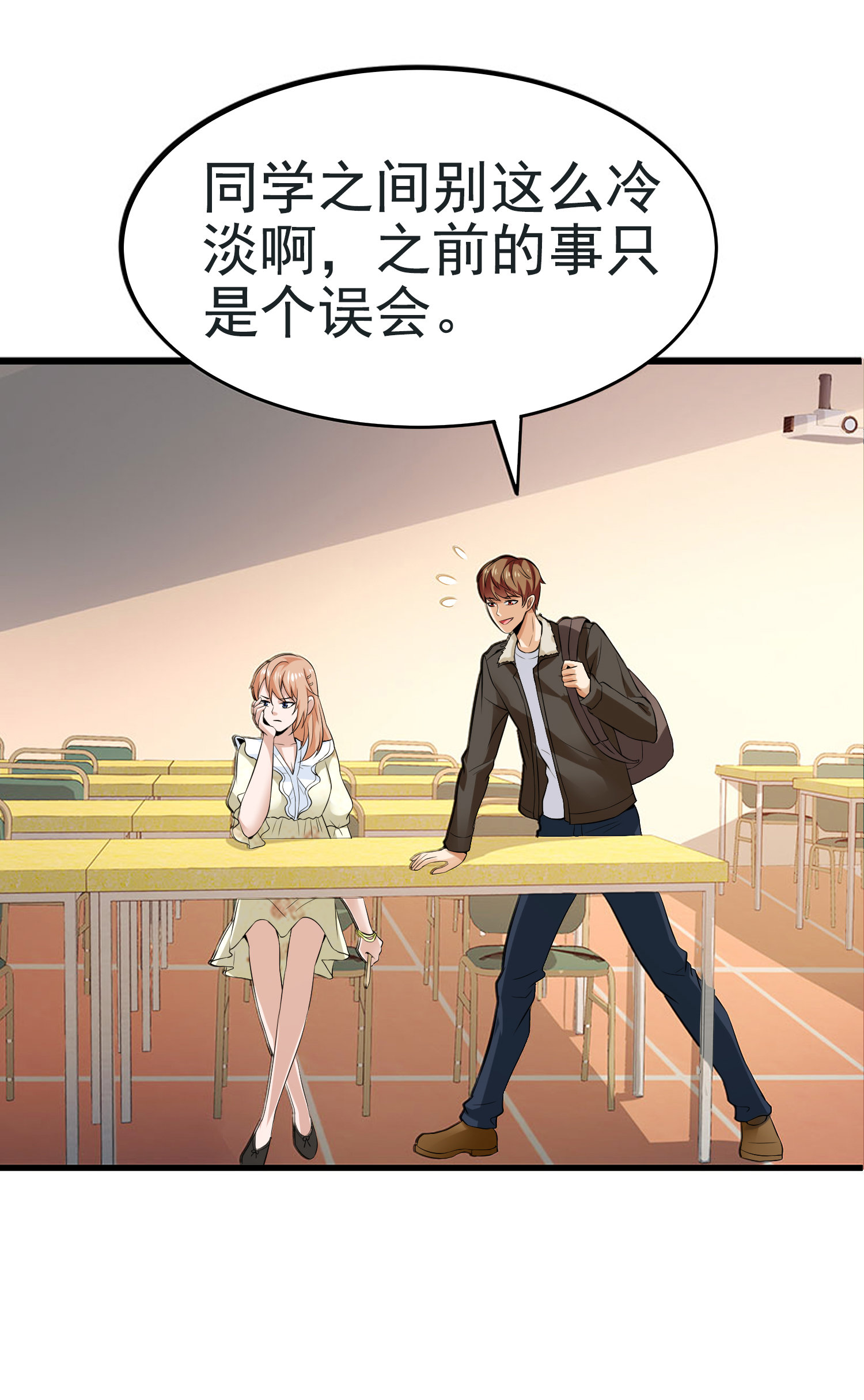 第05话 你真会哄女孩子-第5话