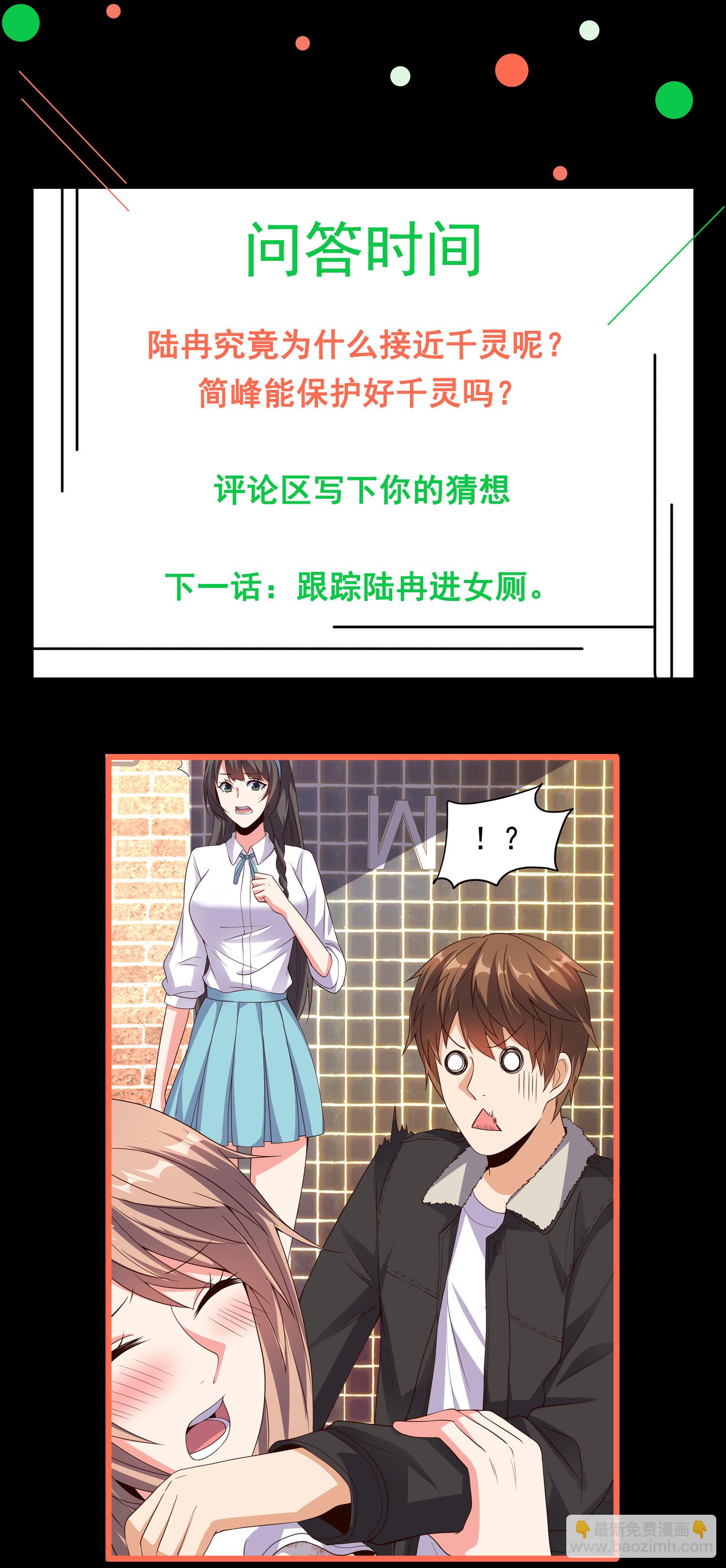 第05话 你真会哄女孩子-第5话