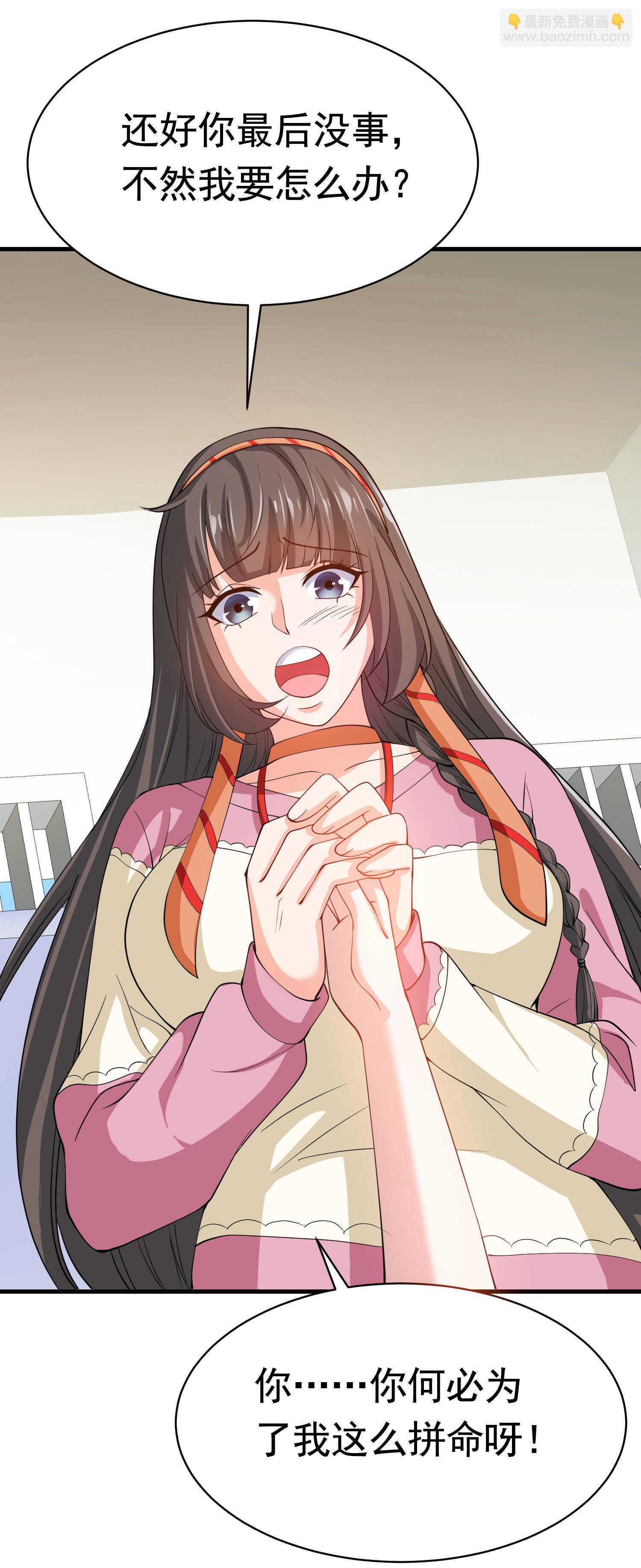 第43话 嫂子来相救-第43话