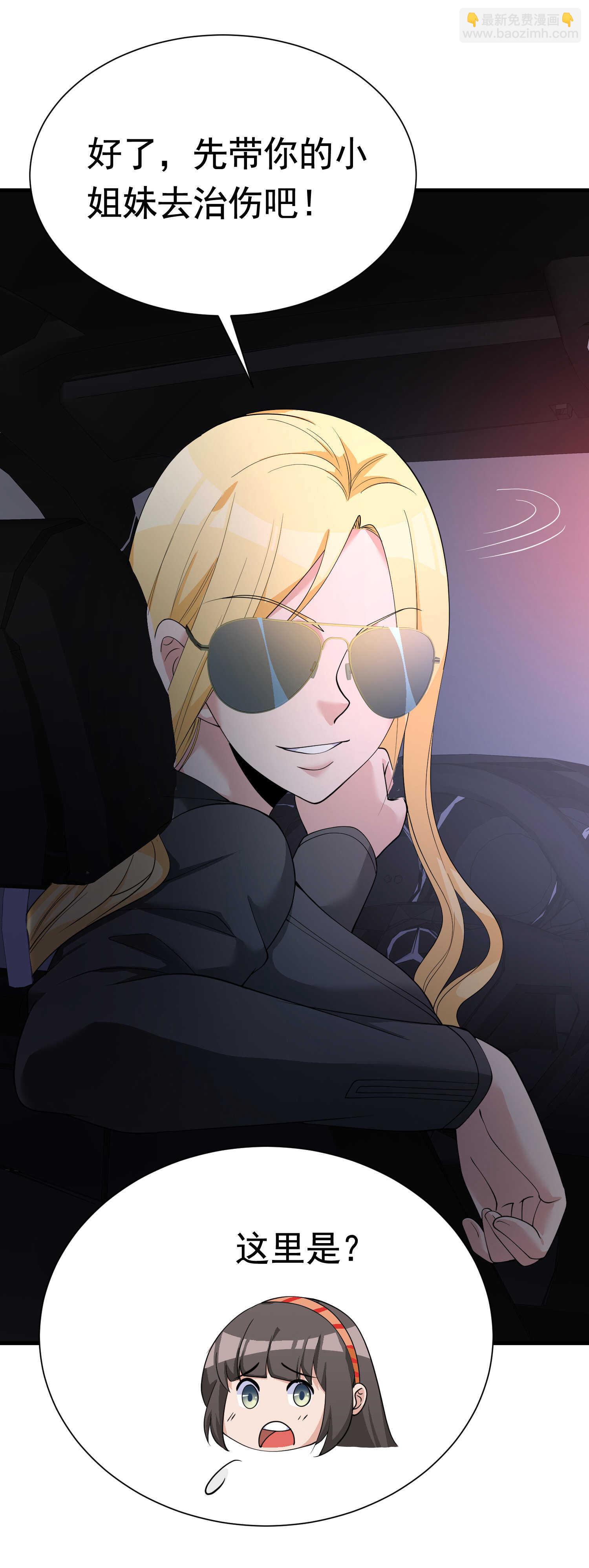 第43话 嫂子来相救-第43话