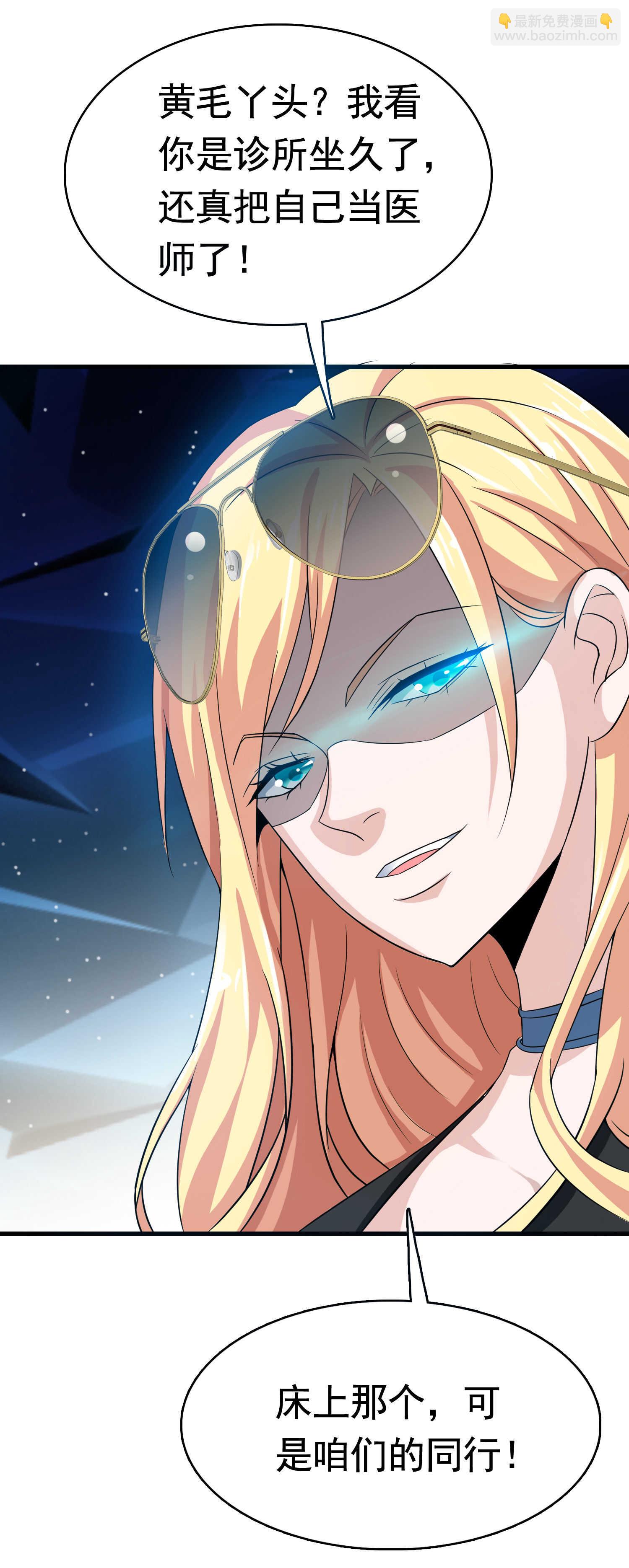 第43话 嫂子来相救-第43话