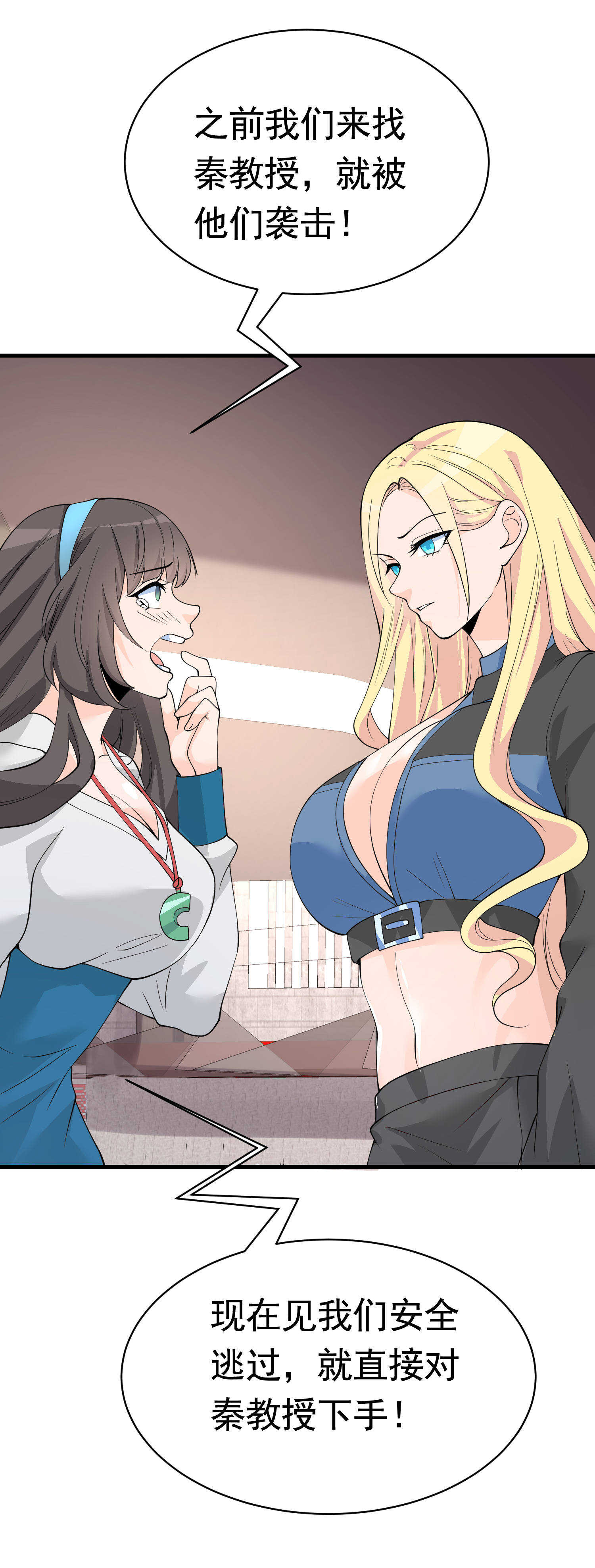 第45话 换个身份接近你-第45话