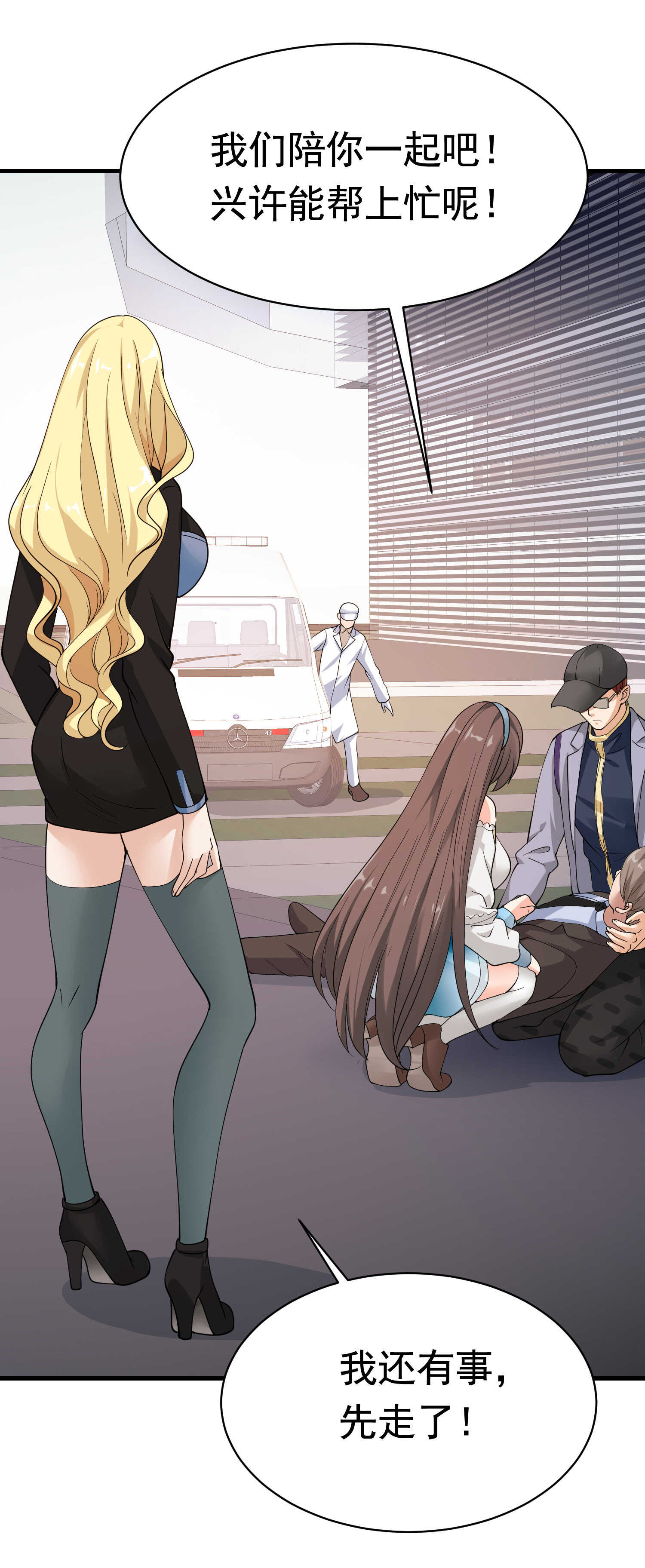 第45话 换个身份接近你-第45话