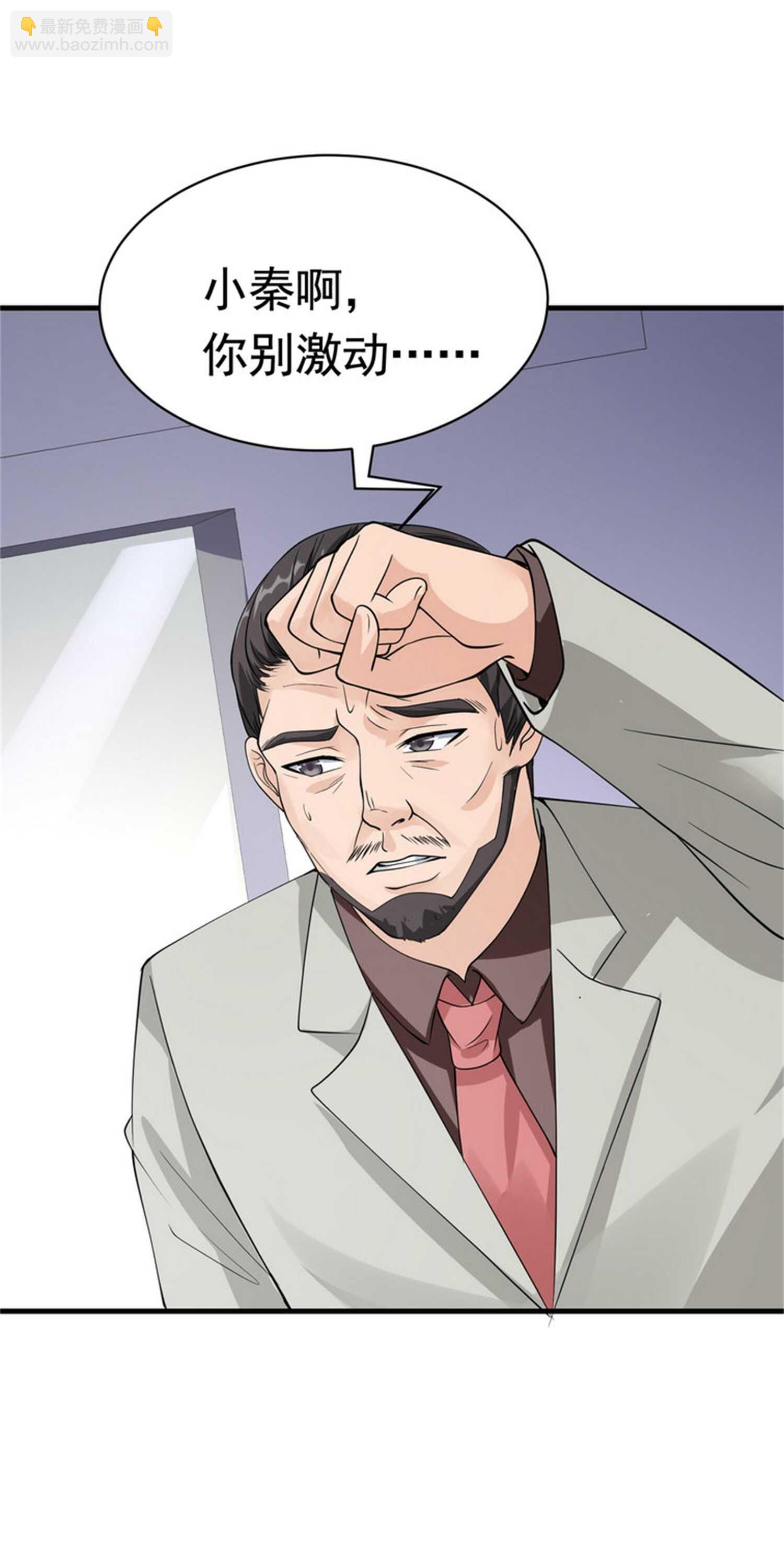 第45话 换个身份接近你-第45话