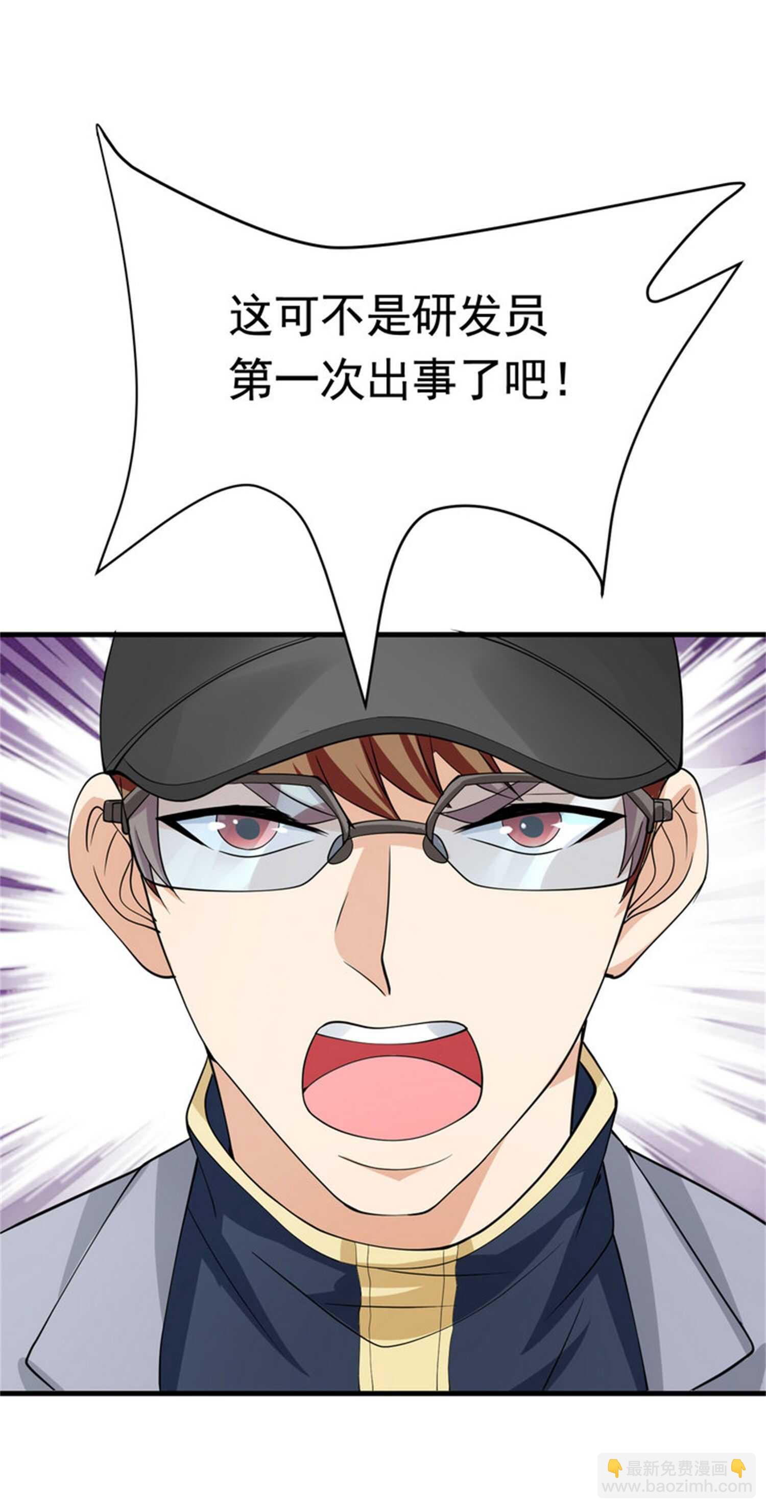 第45话 换个身份接近你-第45话