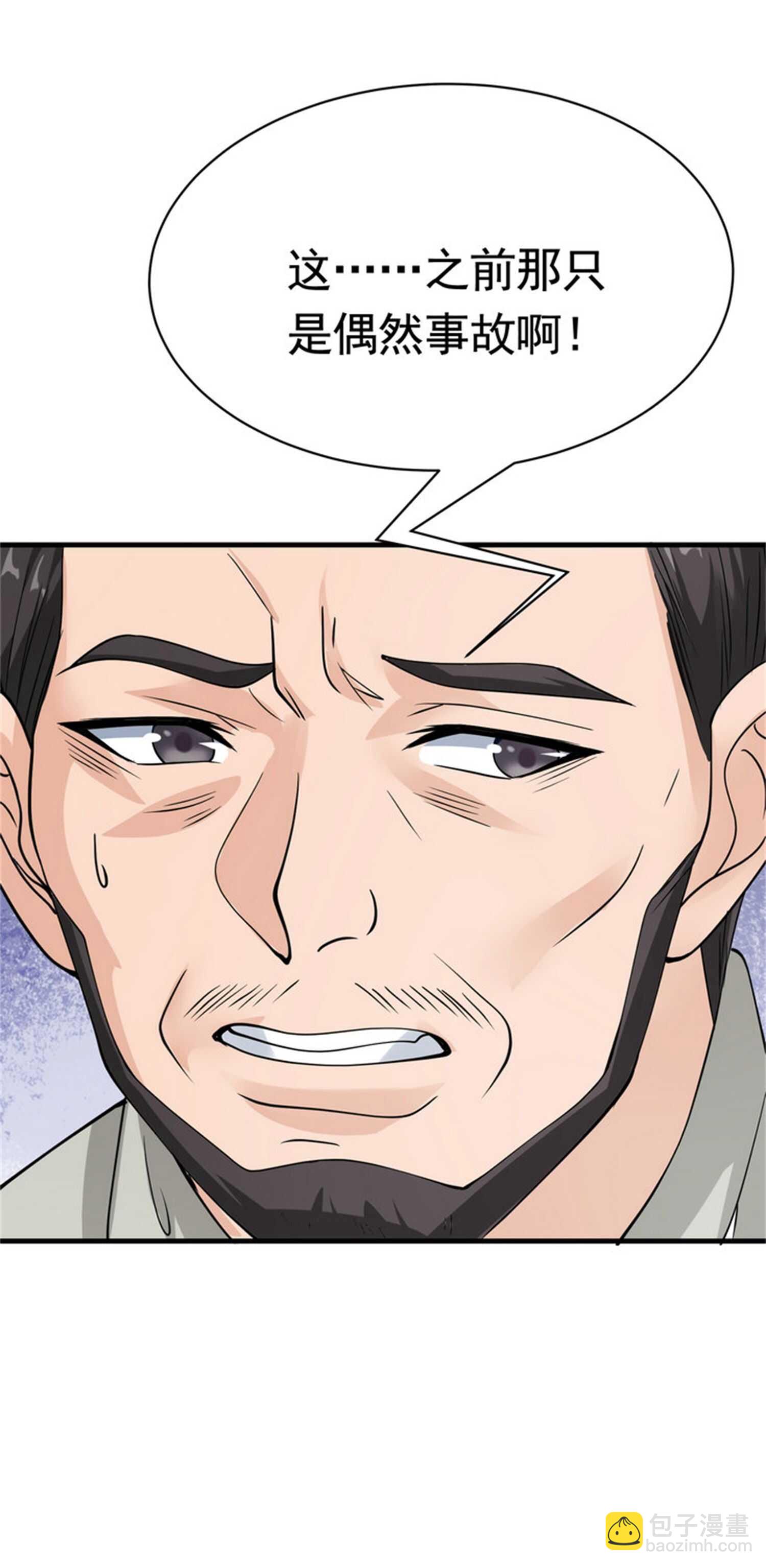 第45话 换个身份接近你-第45话