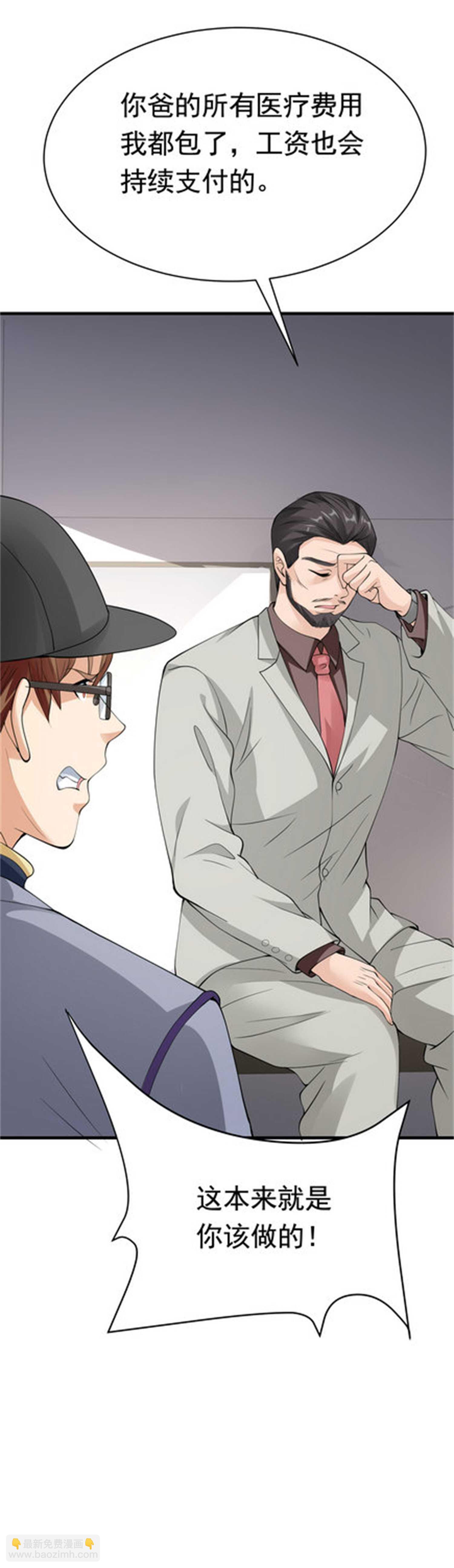 第45话 换个身份接近你-第45话