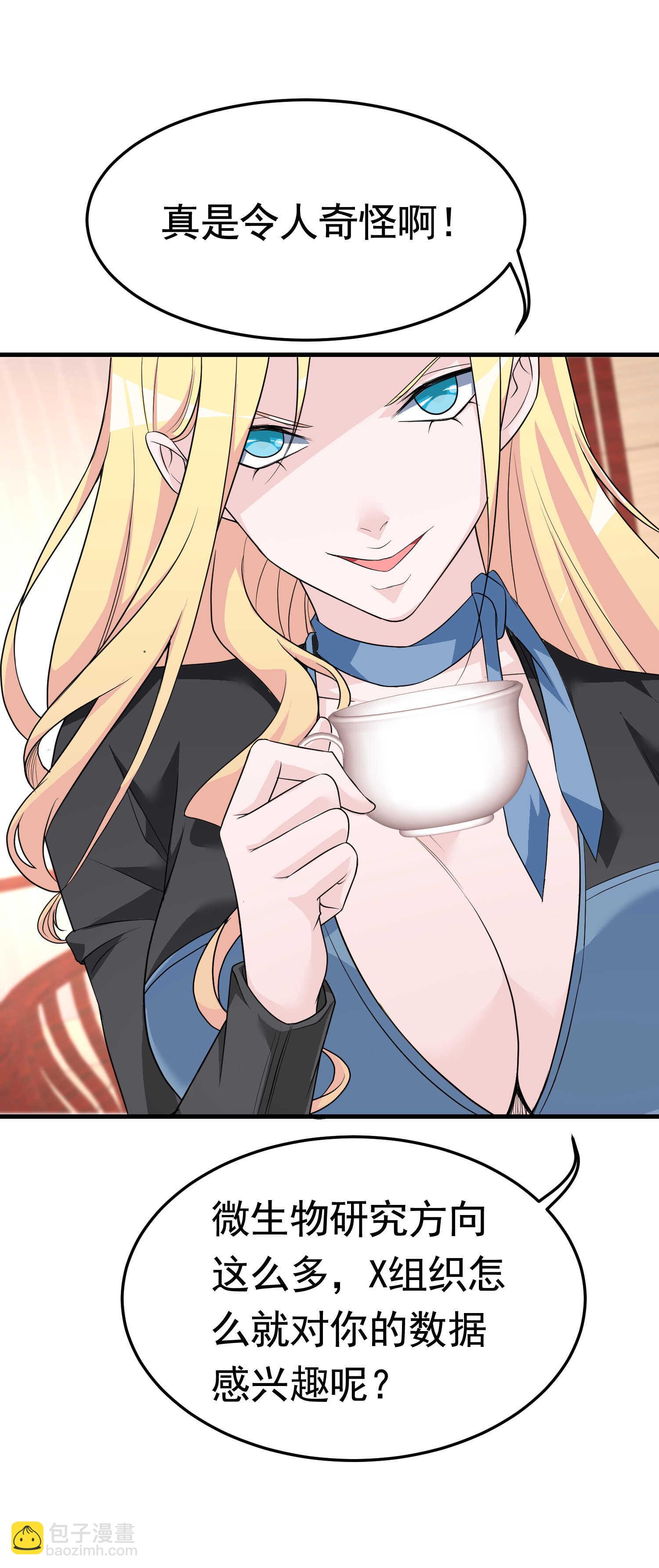 第45话 换个身份接近你-第45话