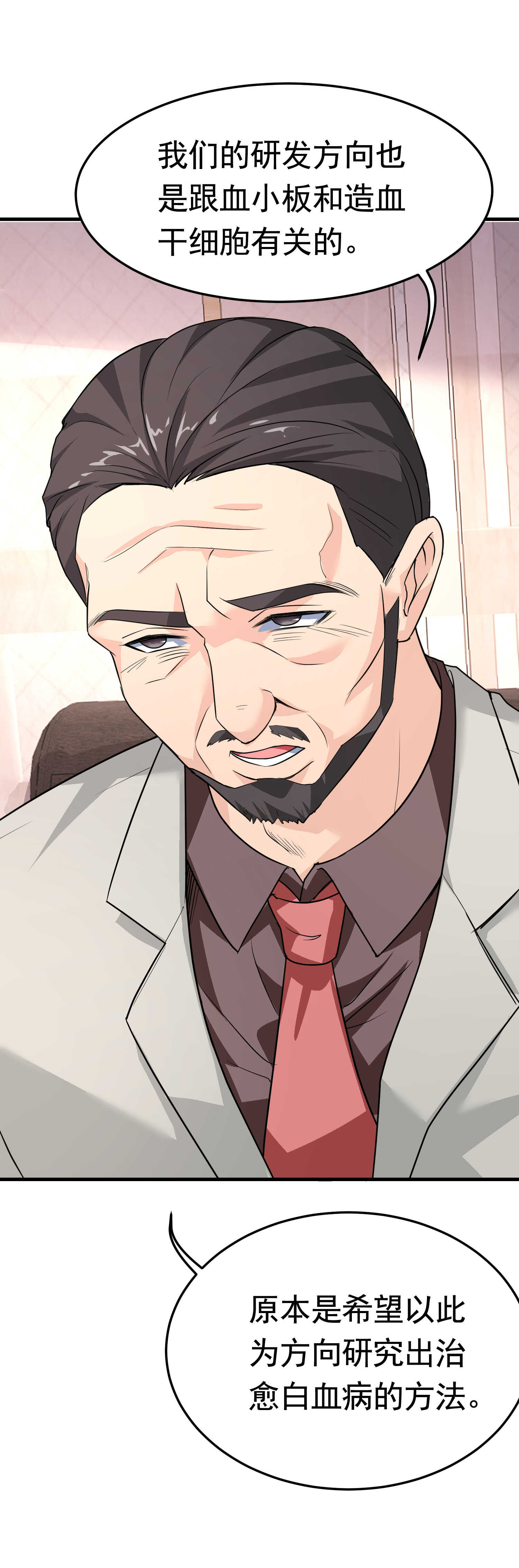 第45话 换个身份接近你-第45话