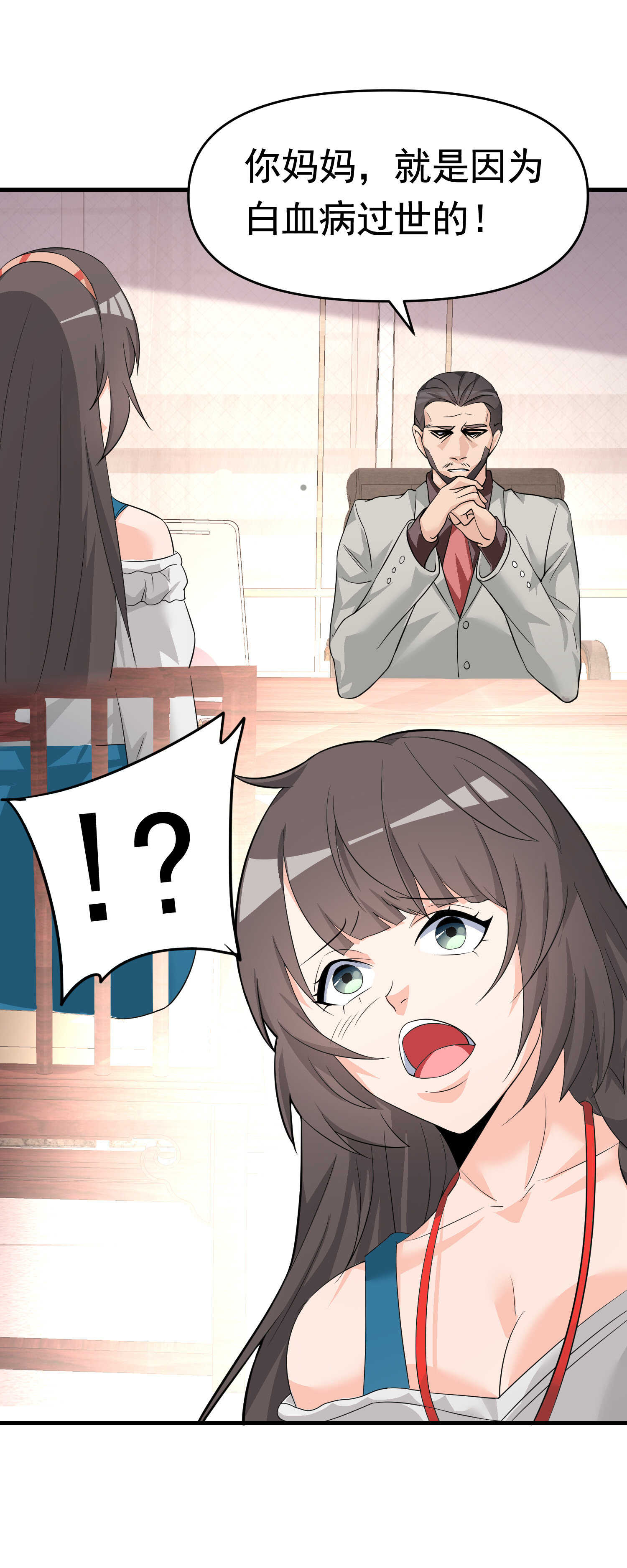 第45话 换个身份接近你-第45话