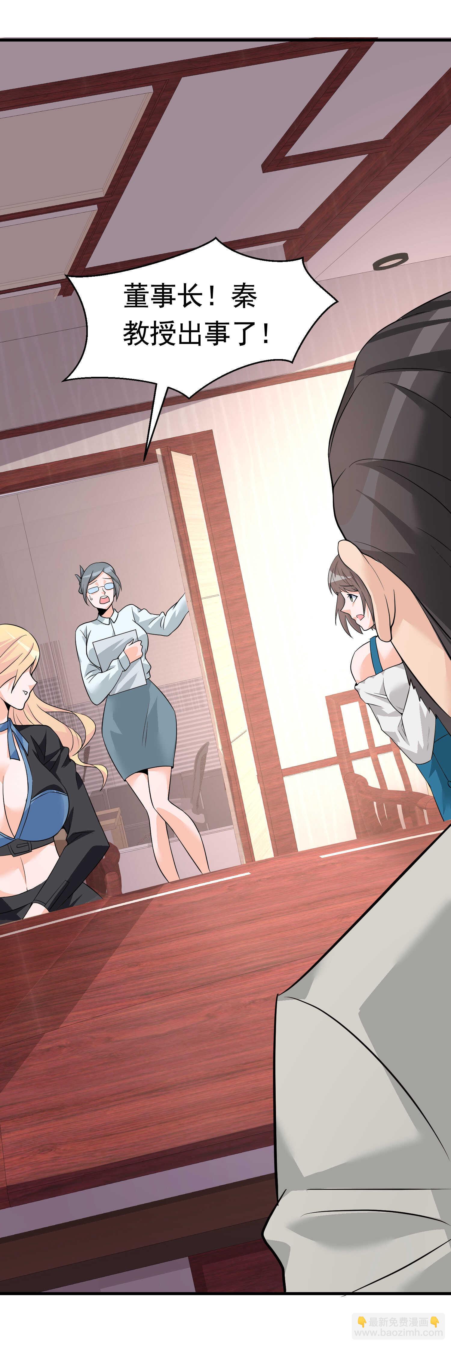 第45话 换个身份接近你-第45话