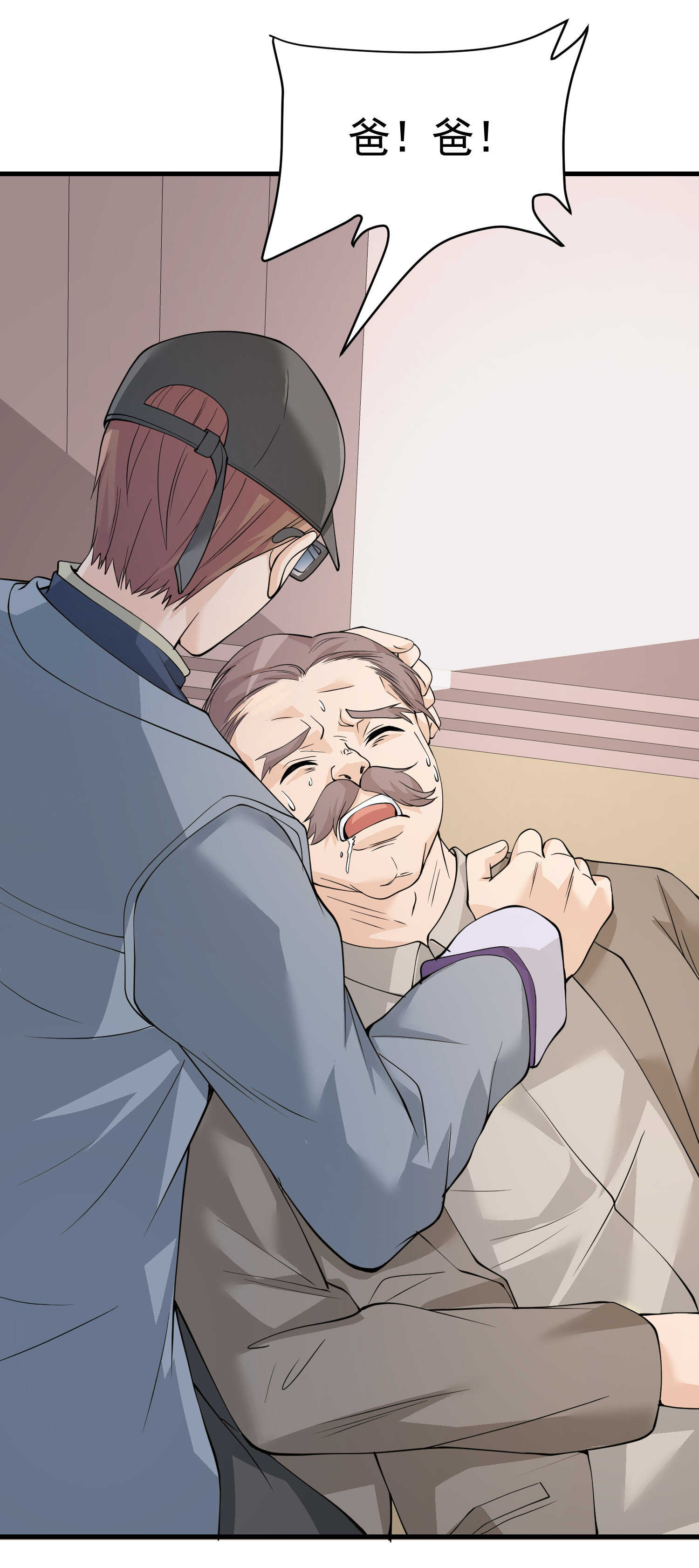 第45话 换个身份接近你-第45话