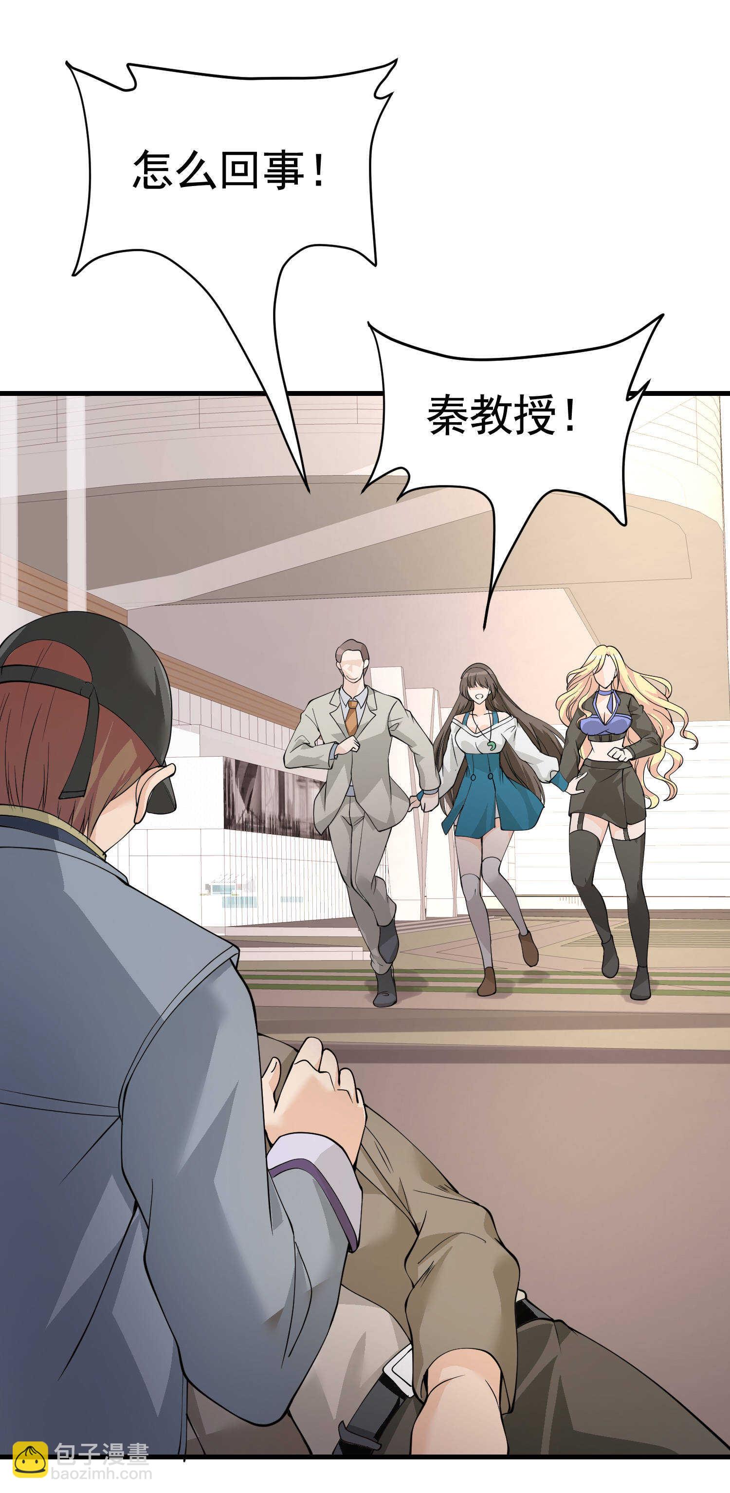 第45话 换个身份接近你-第45话