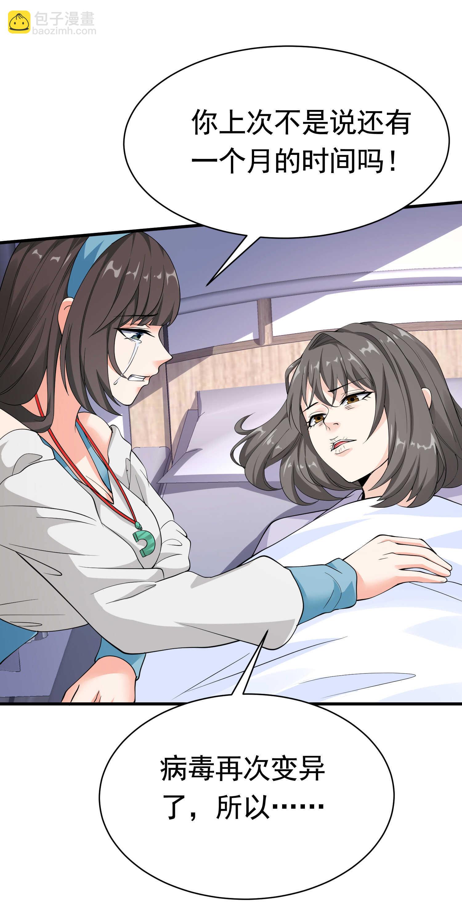 第47话 叶煜身份曝光-第47话