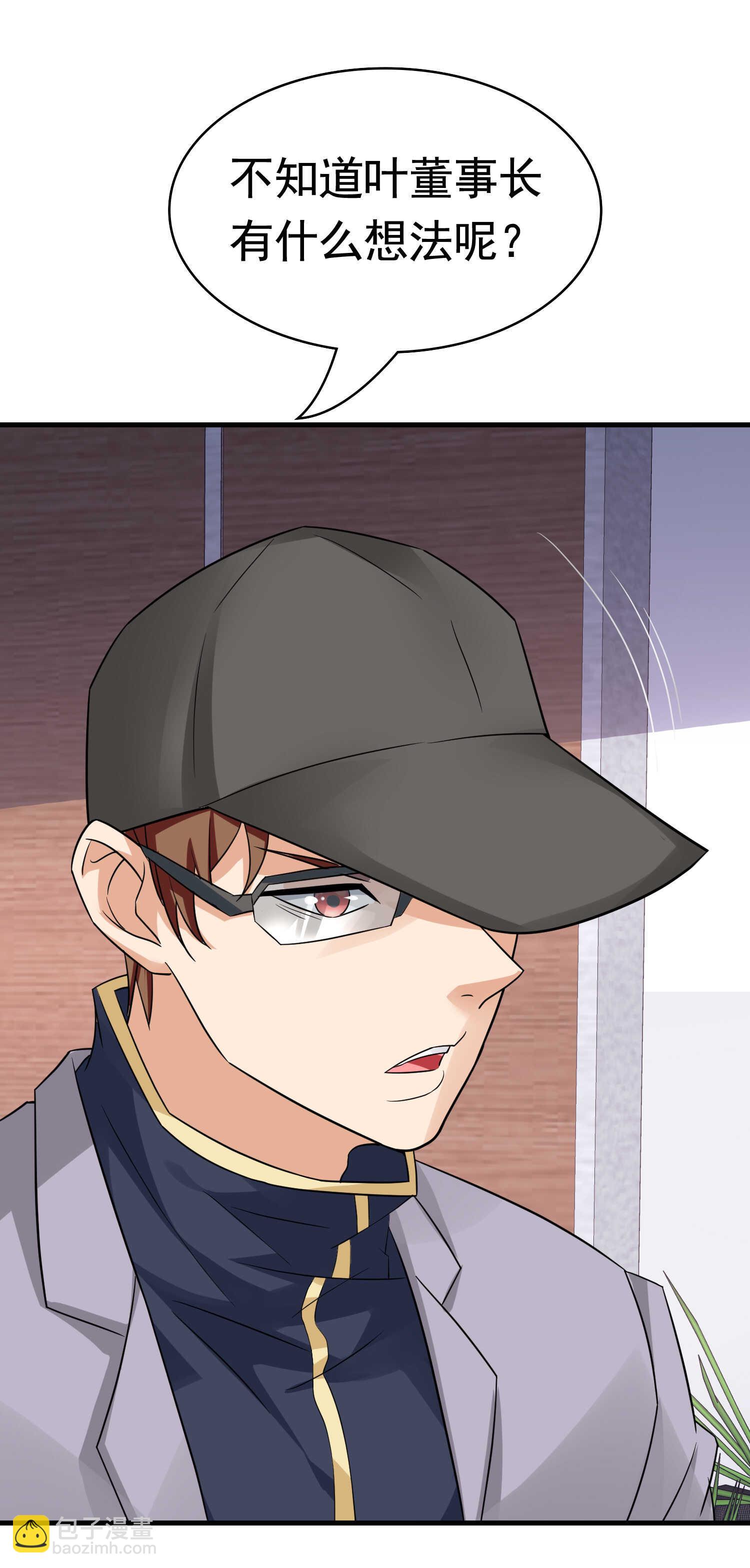 第47话 叶煜身份曝光-第47话