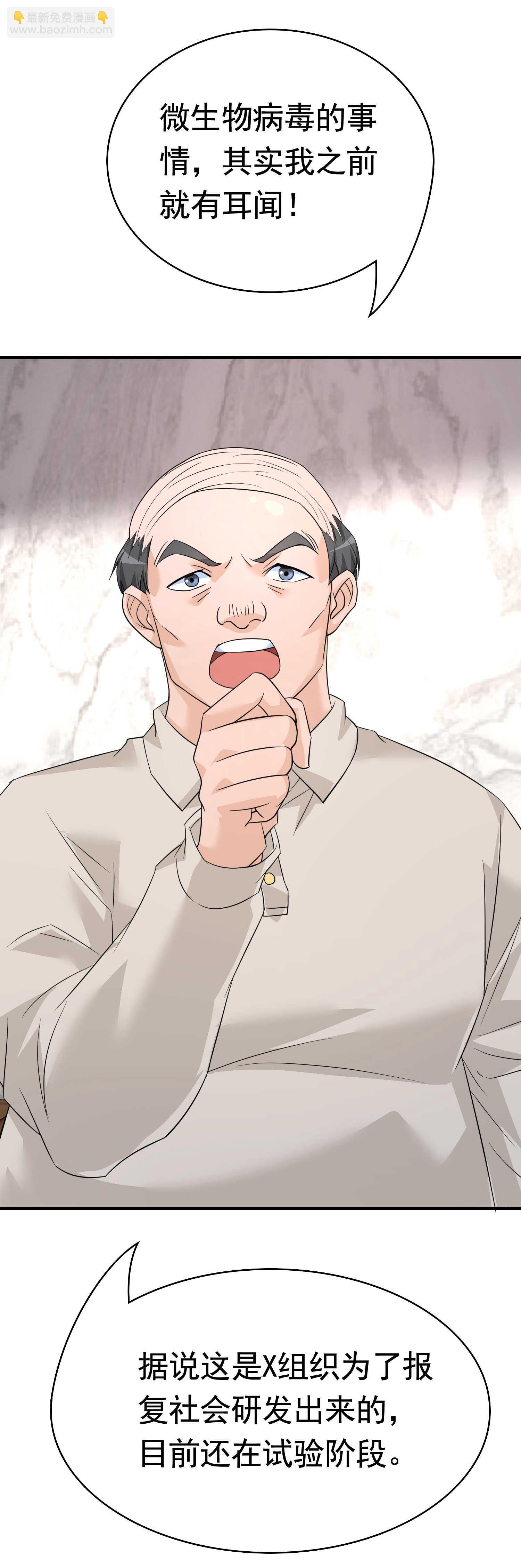 第47话 叶煜身份曝光-第47话