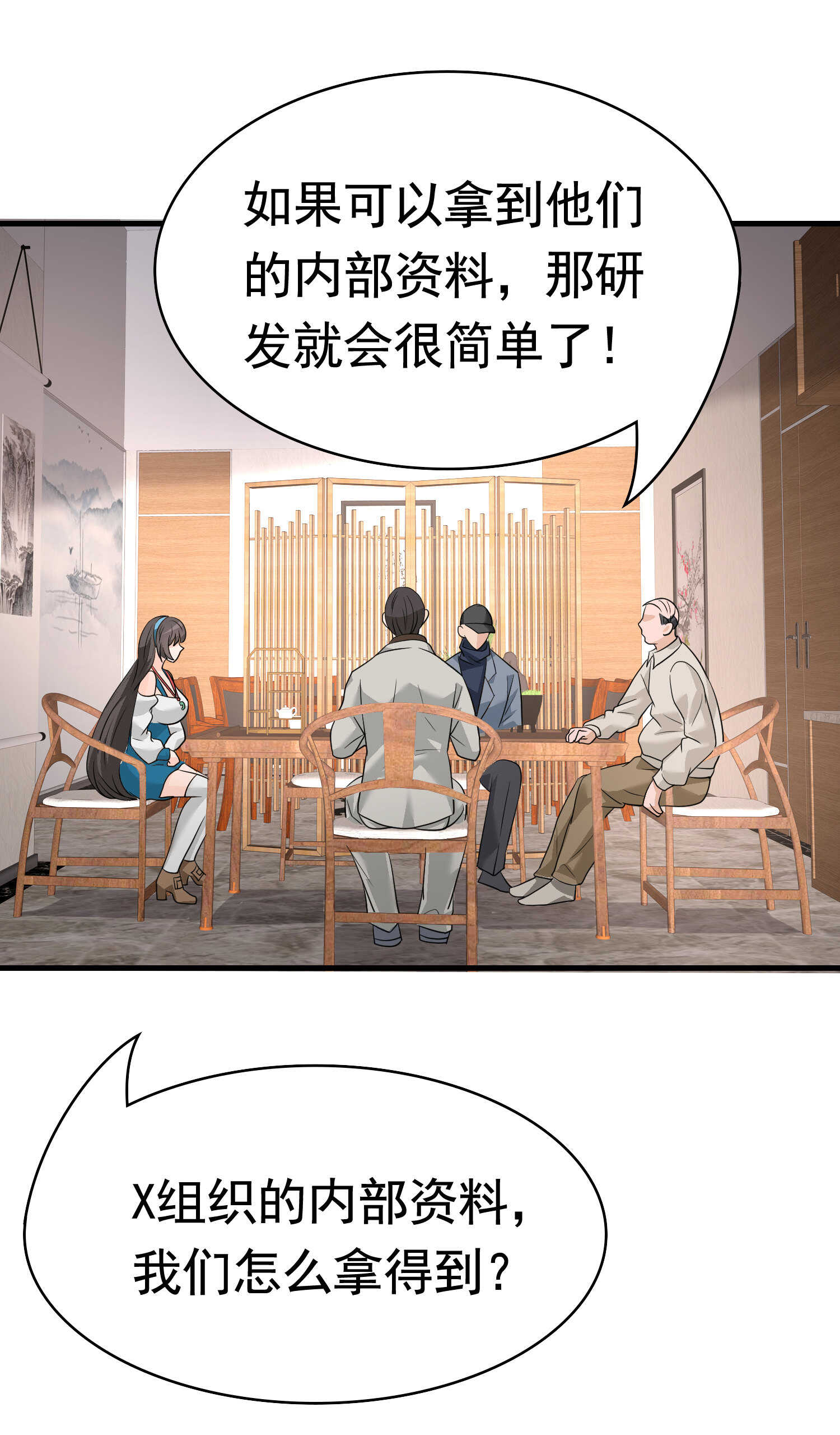 第47话 叶煜身份曝光-第47话