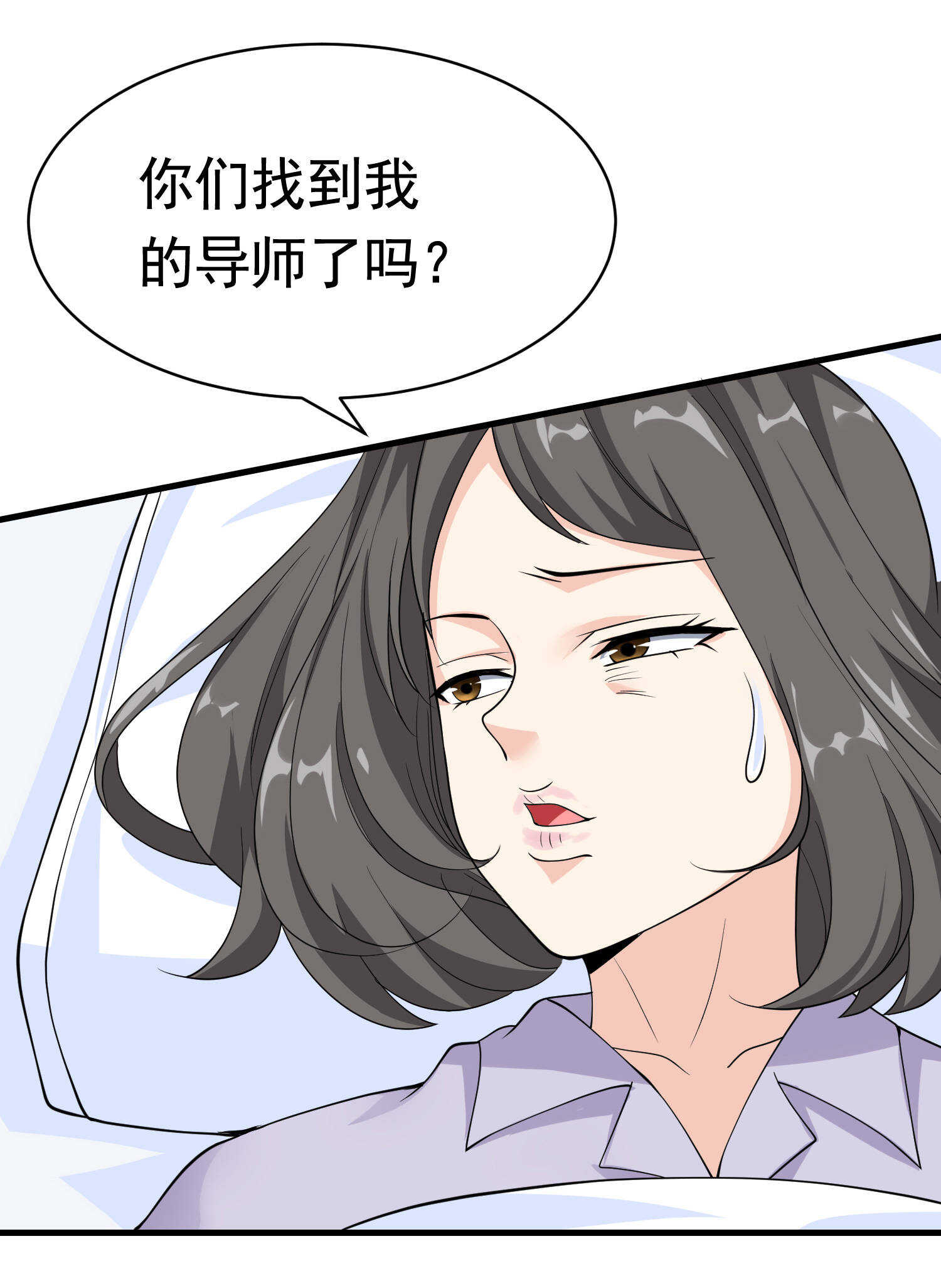 第47话 叶煜身份曝光-第47话