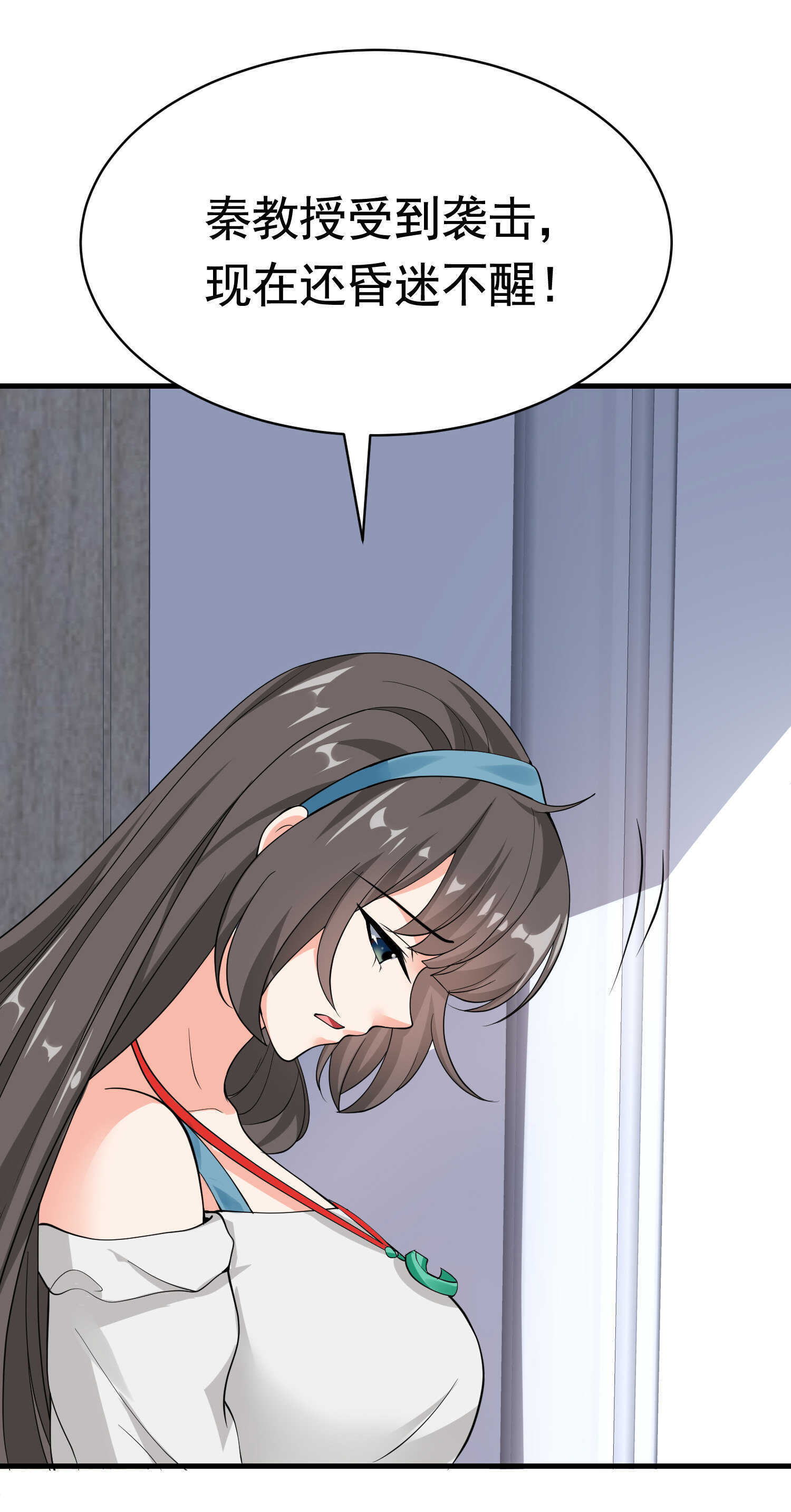 第47话 叶煜身份曝光-第47话