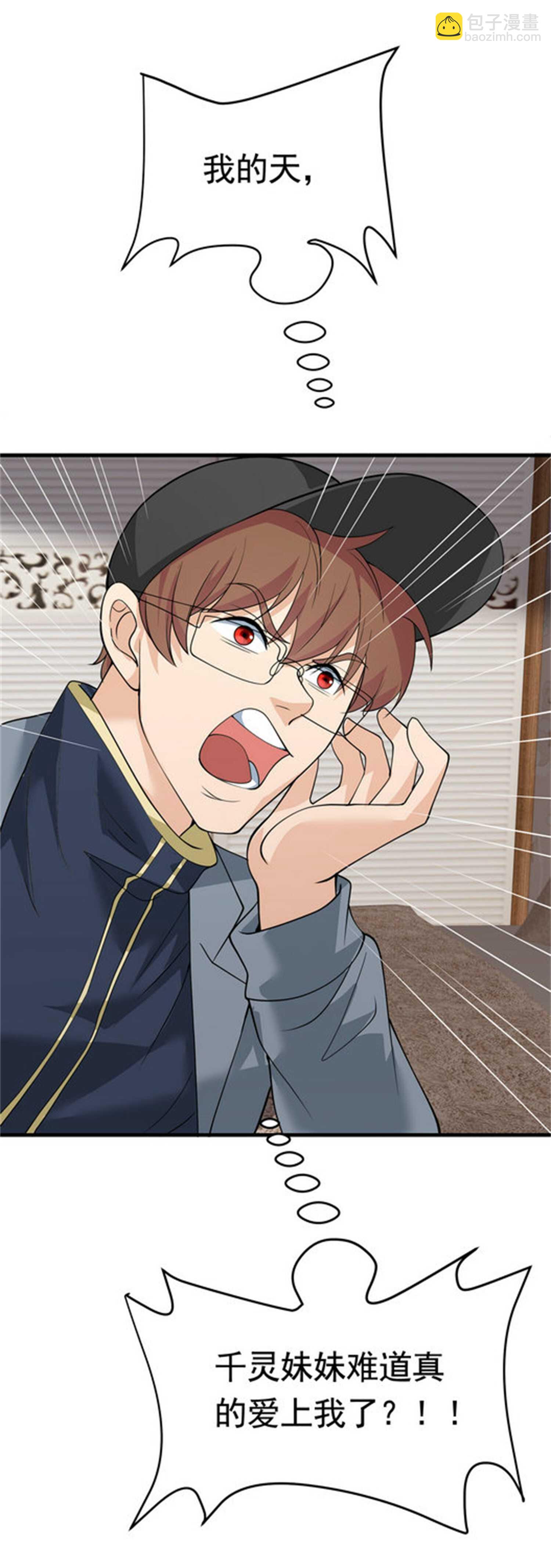 第49话 你死定了-第49话