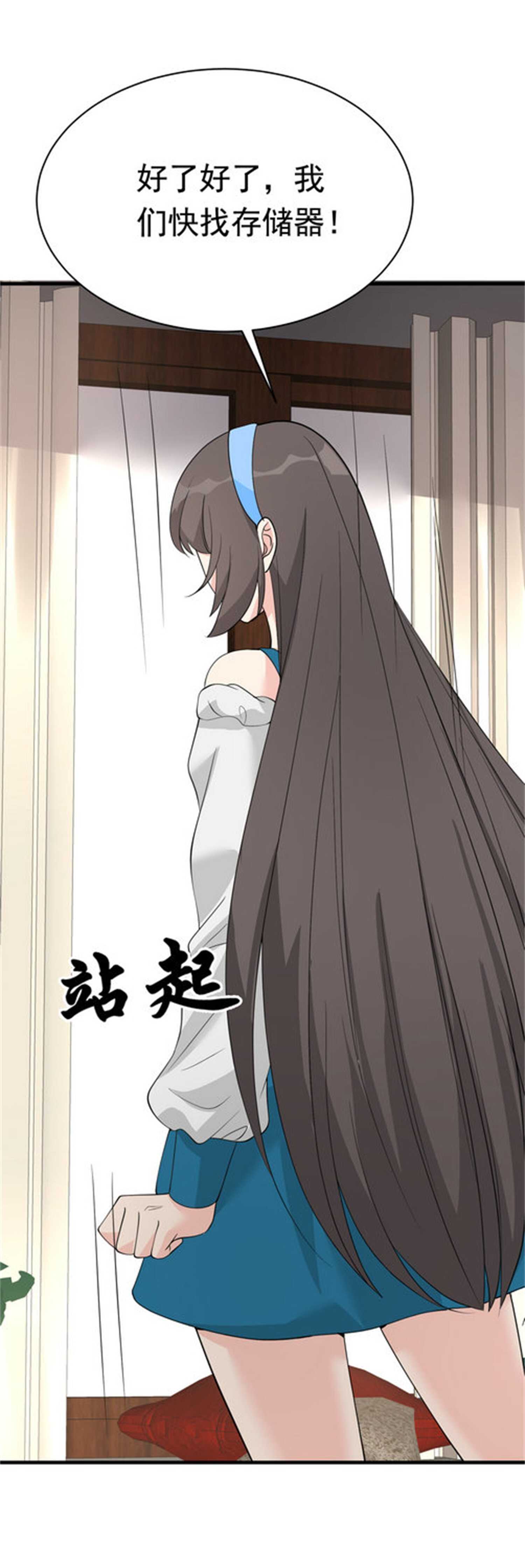 第49话 你死定了-第49话