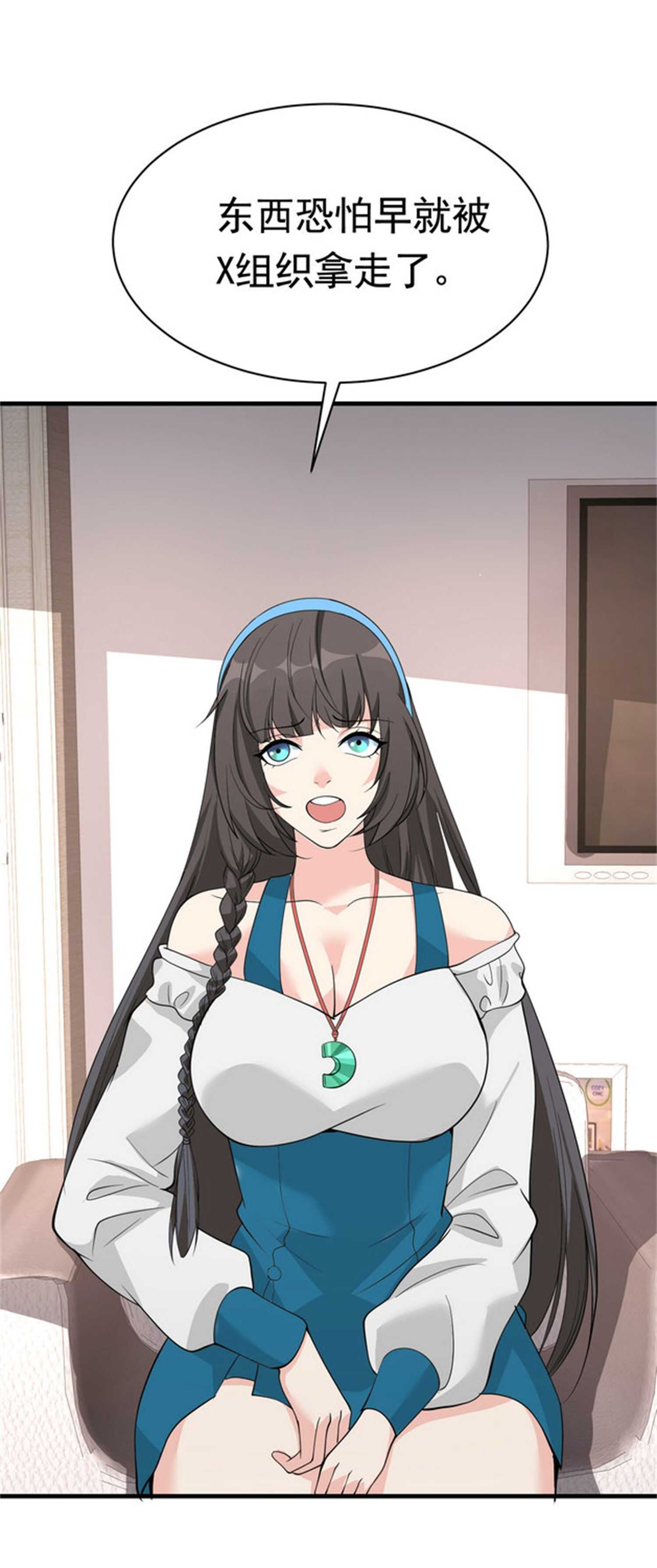 第49话 你死定了-第49话