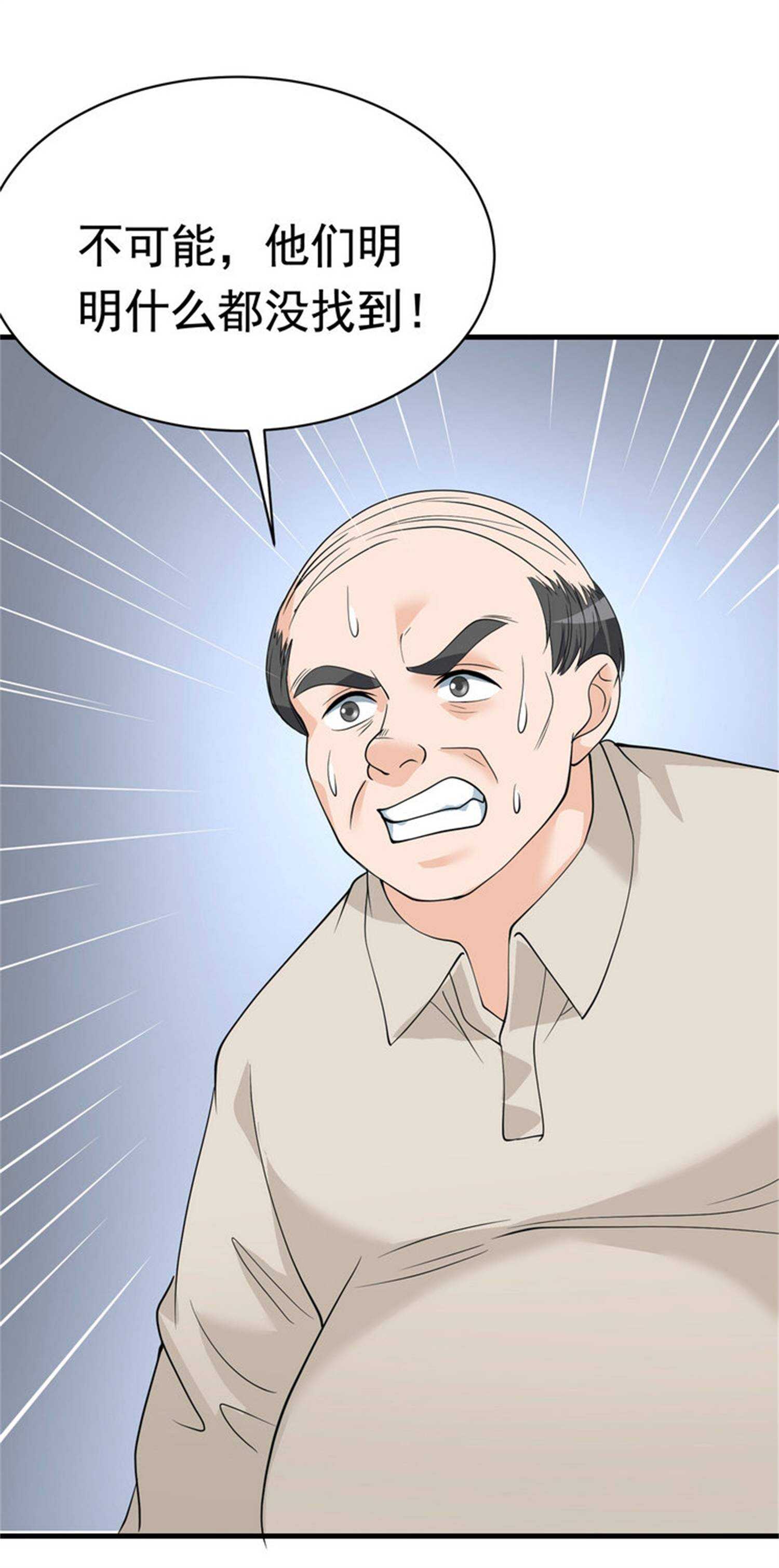 第49话 你死定了-第49话