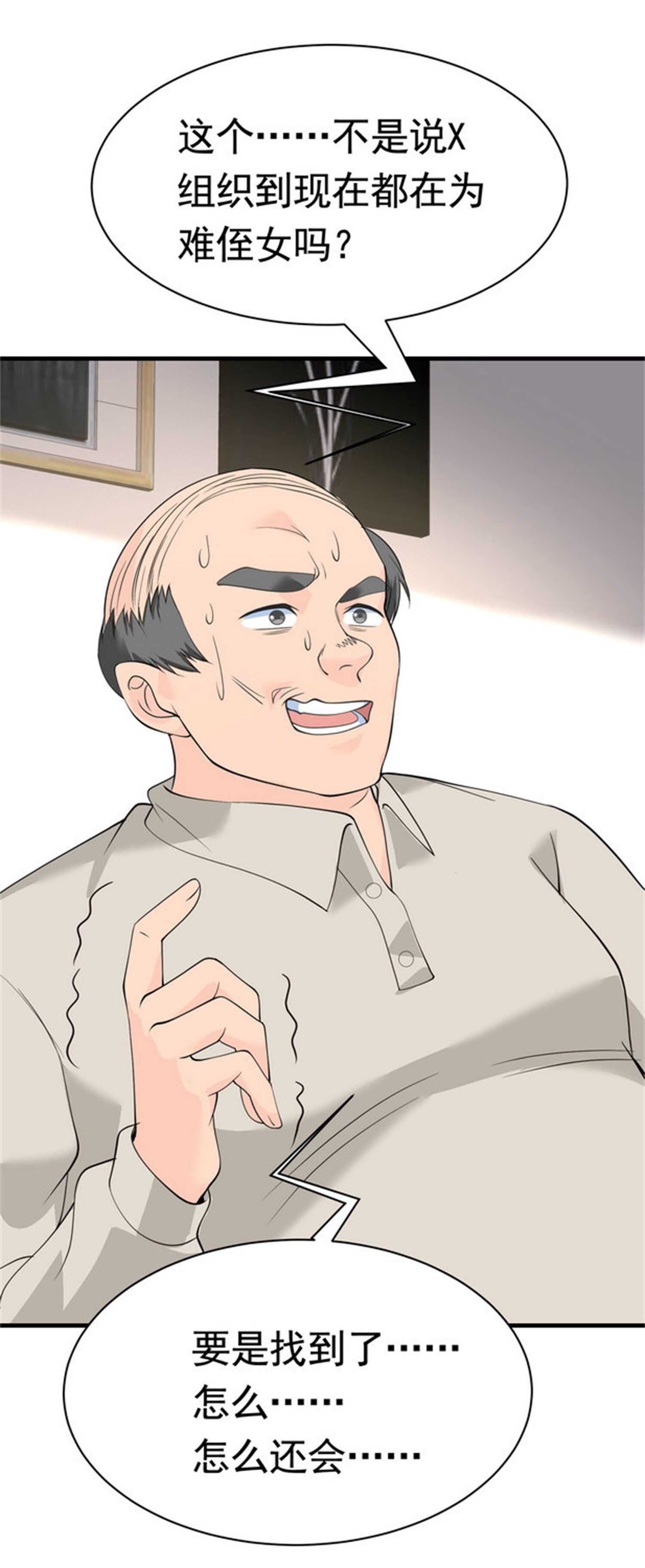 第49话 你死定了-第49话