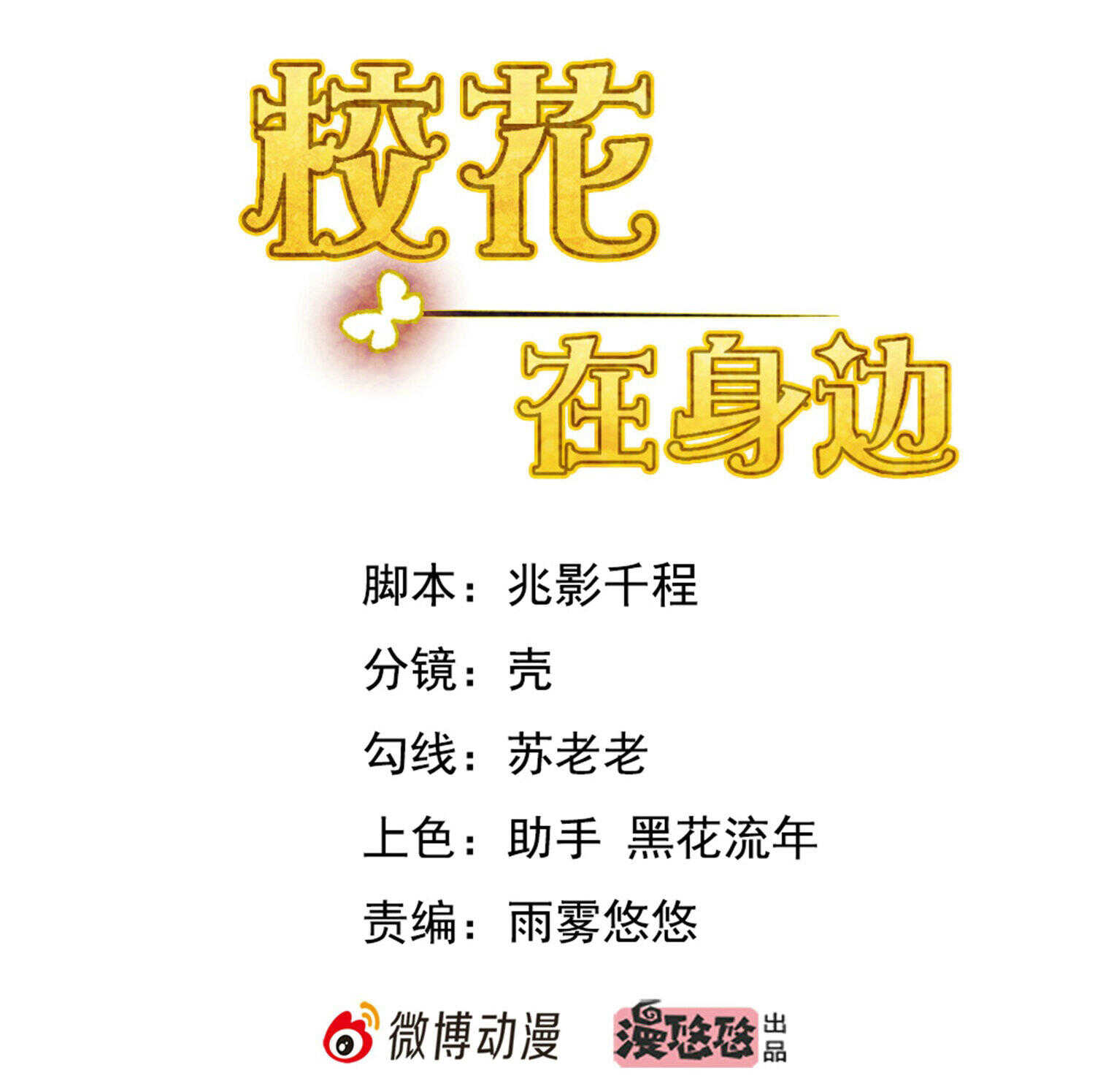 第49话 你死定了-第49话