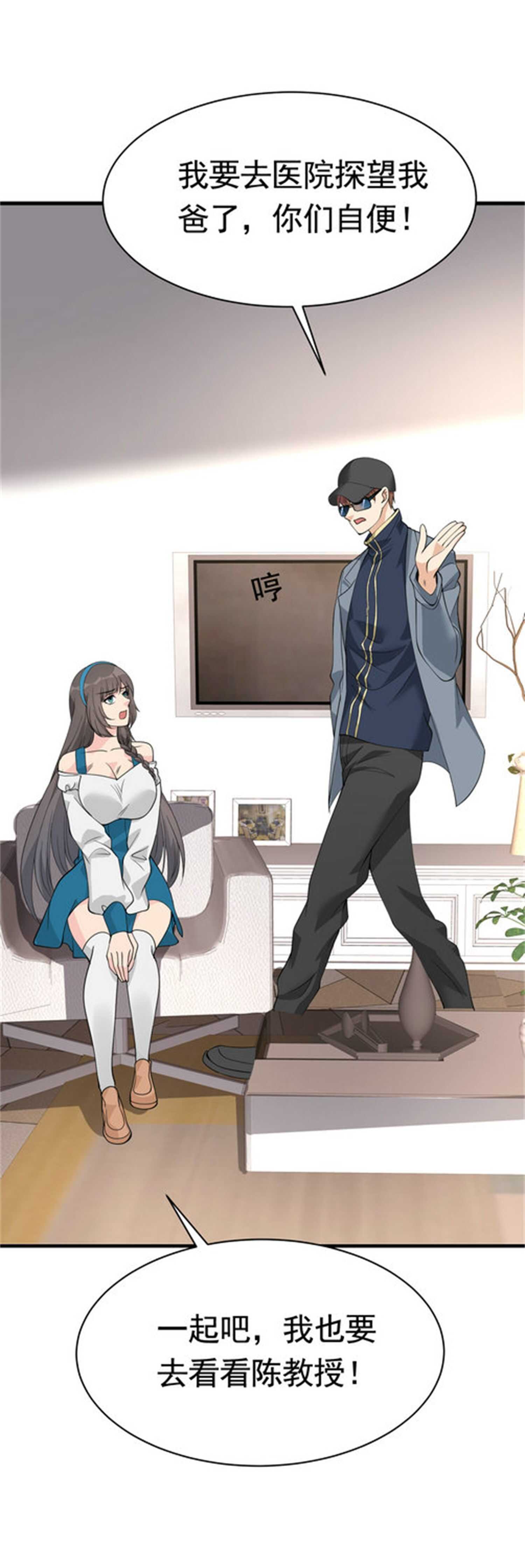 第49话 你死定了-第49话