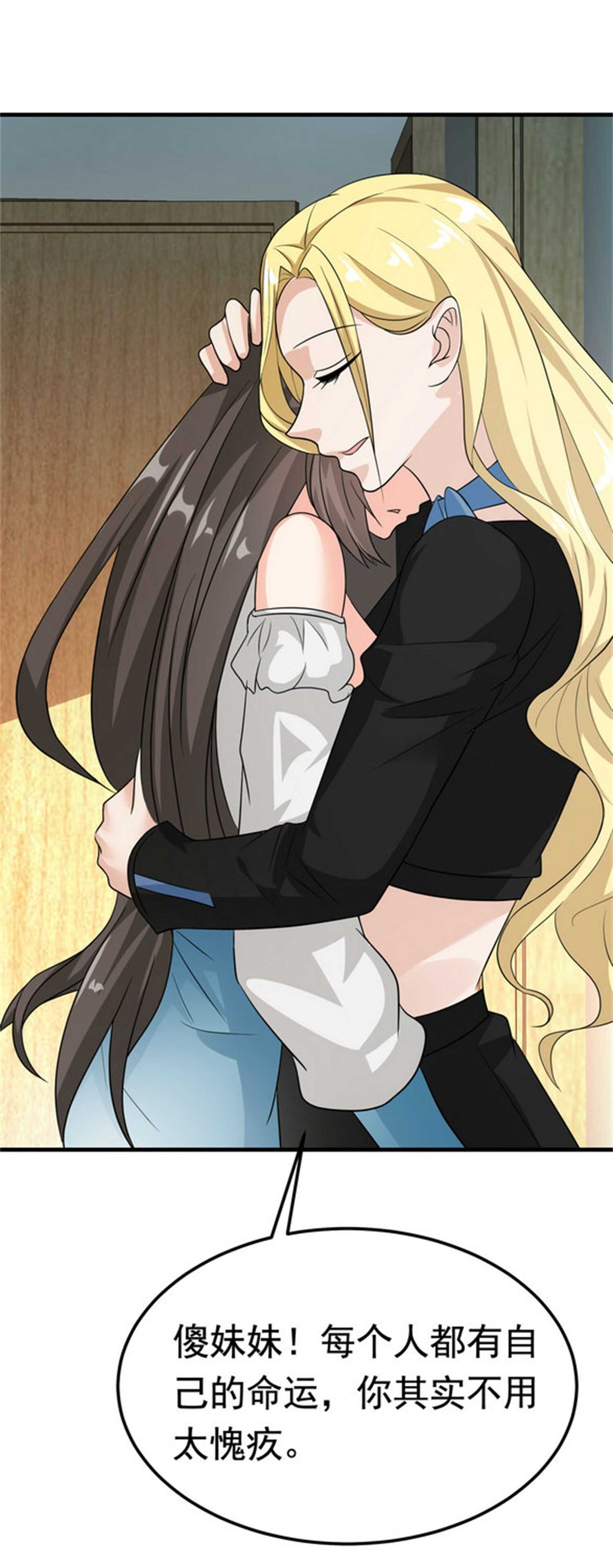 第49话 你死定了-第49话