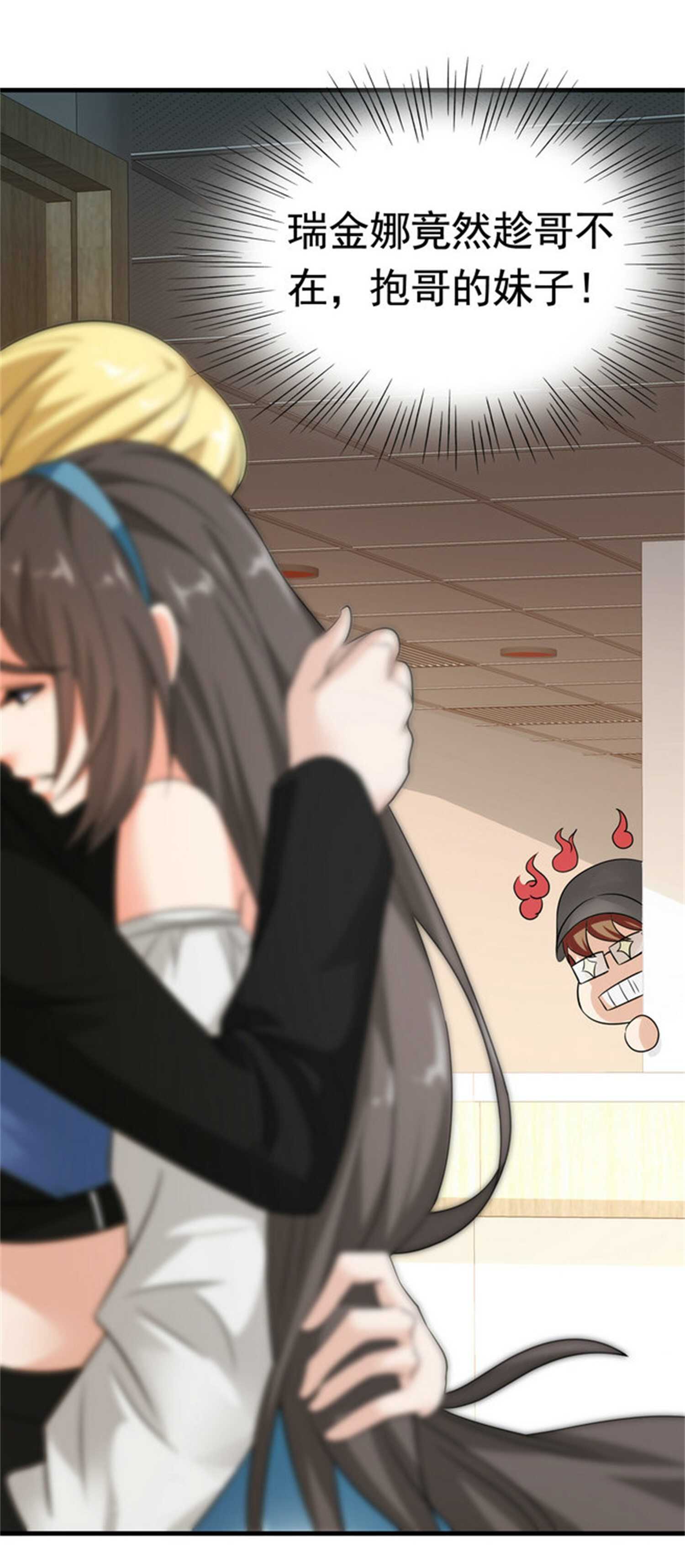 第49话 你死定了-第49话