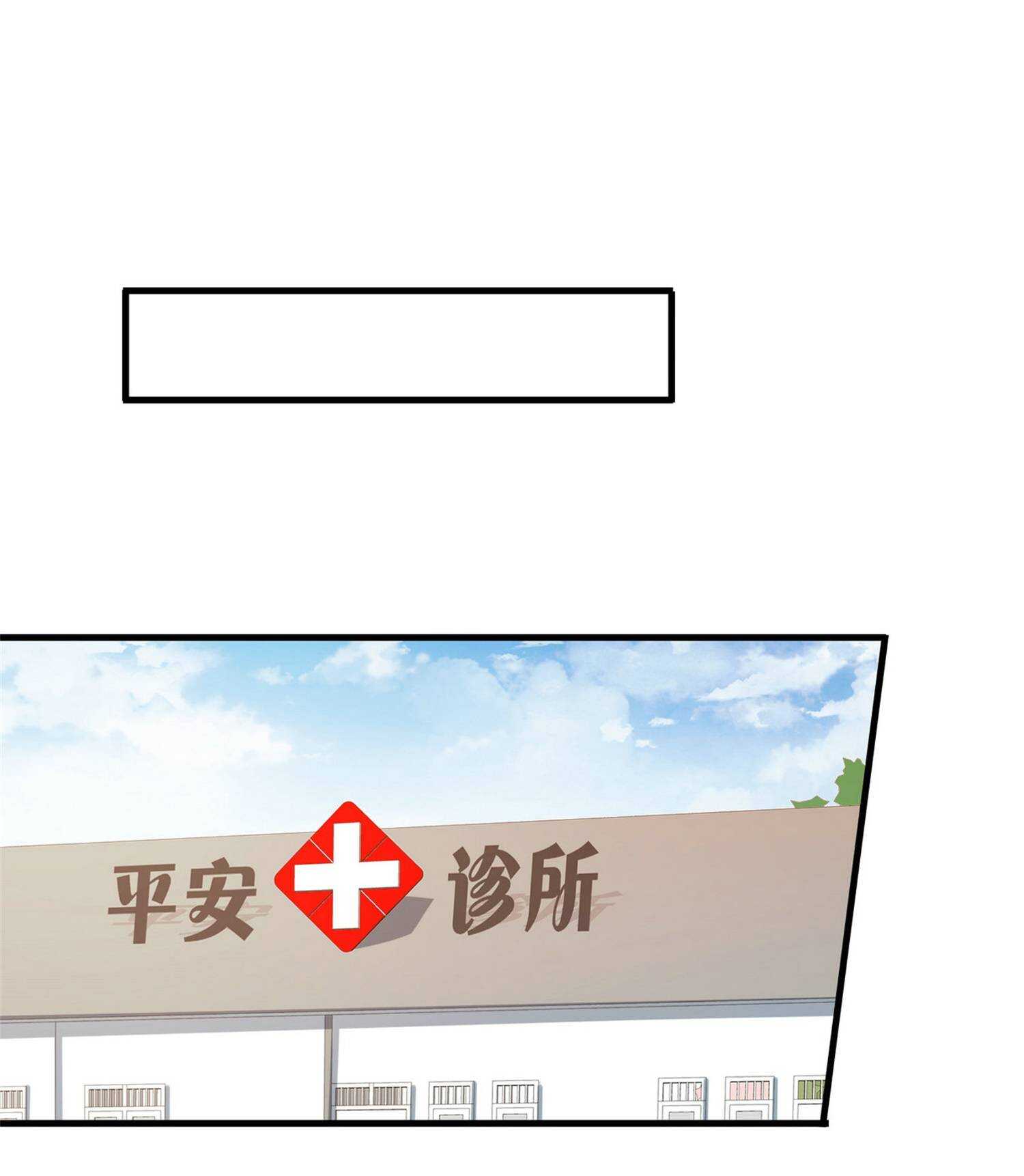 第49话 你死定了-第49话