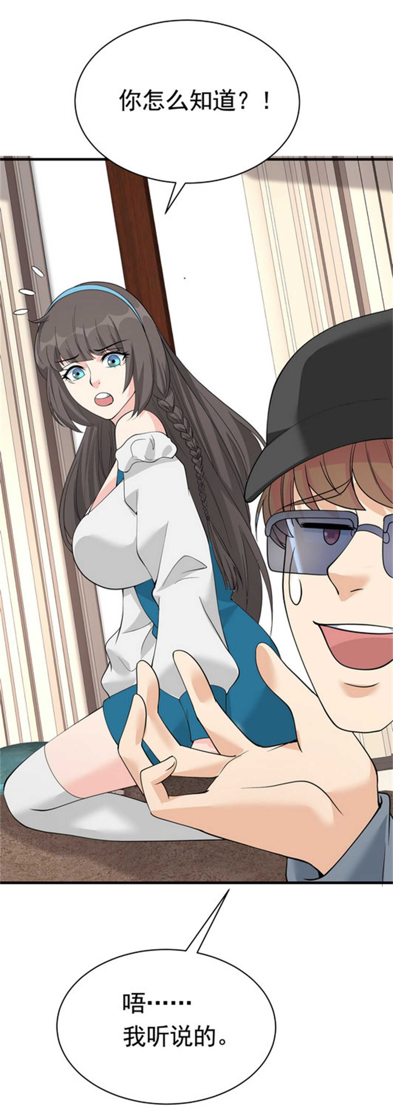 第49话 你死定了-第49话