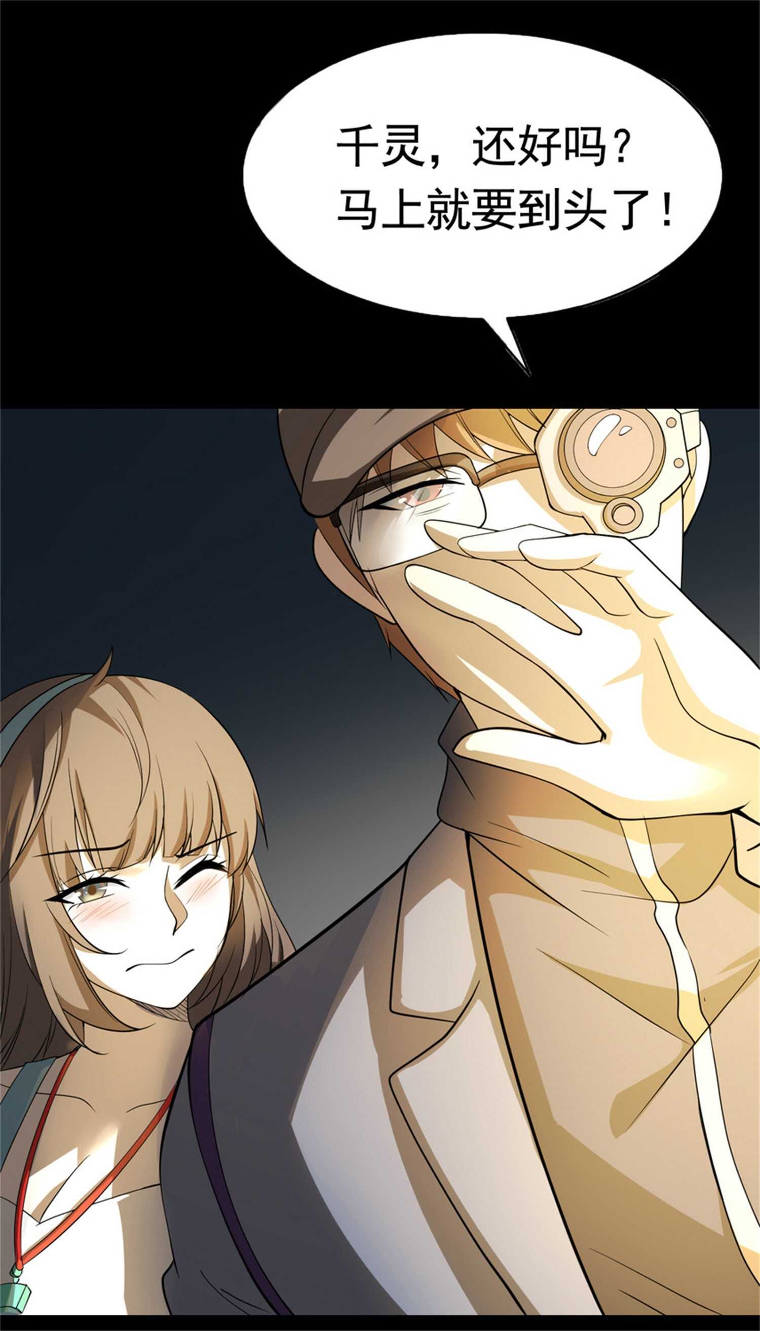 第51话 身份暴露-第51话